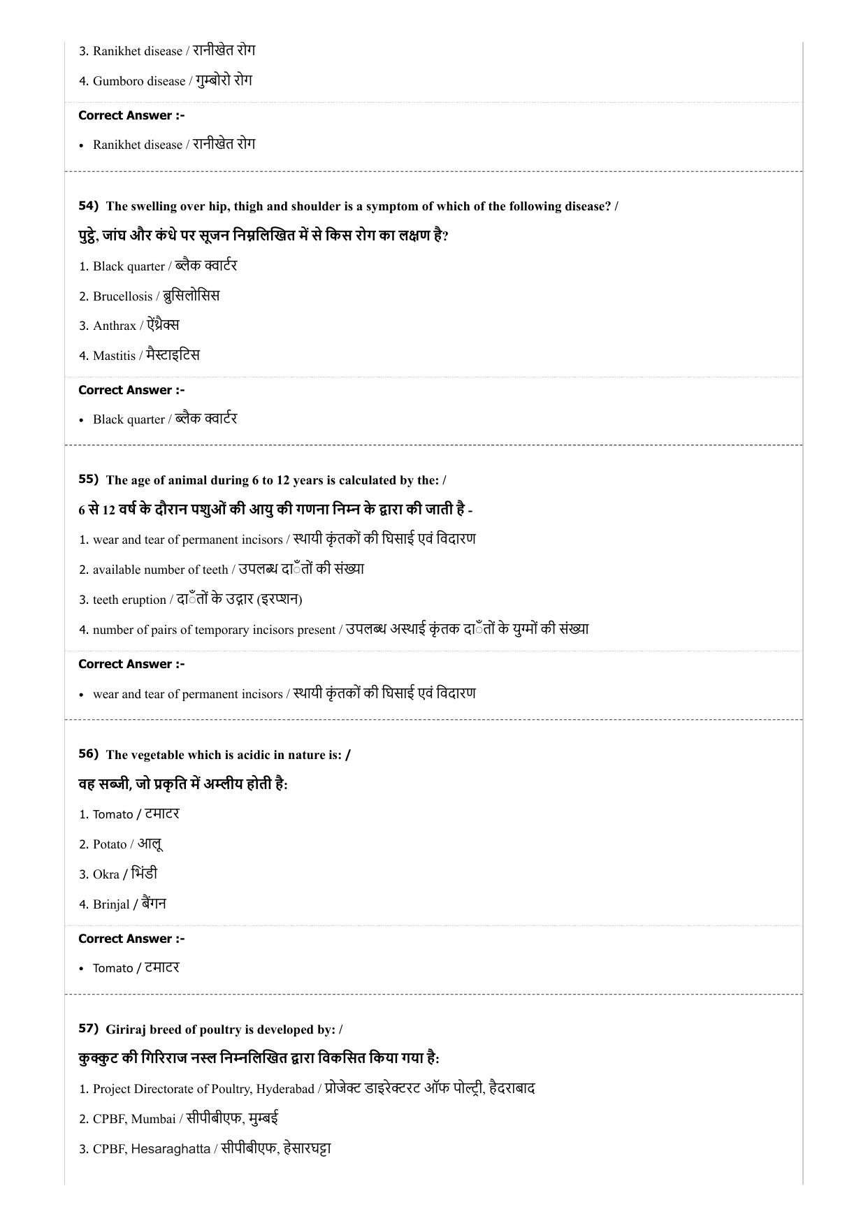 MP PAT (Exam. Date 21/04/2017 Time 9:00 AM) Question Paper - Page 42