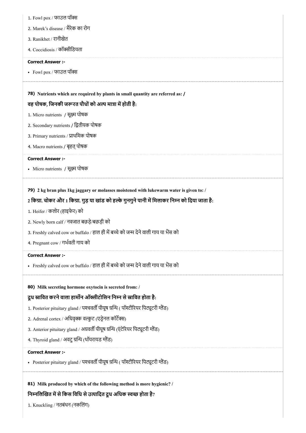 MP PAT (Exam. Date 21/04/2017 Time 9:00 AM) Question Paper - Page 48