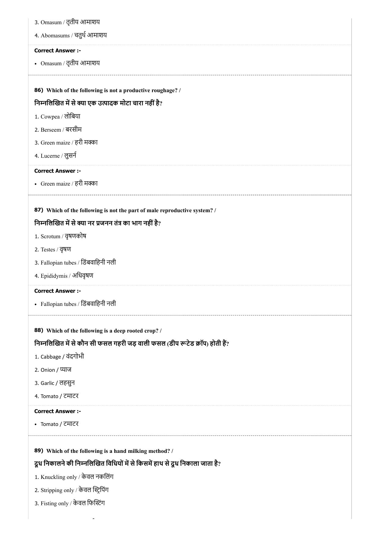 MP PAT (Exam. Date 21/04/2017 Time 9:00 AM) Question Paper - Page 50