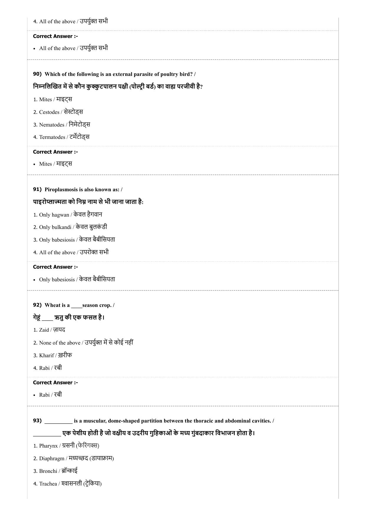 MP PAT (Exam. Date 21/04/2017 Time 9:00 AM) Question Paper - Page 51