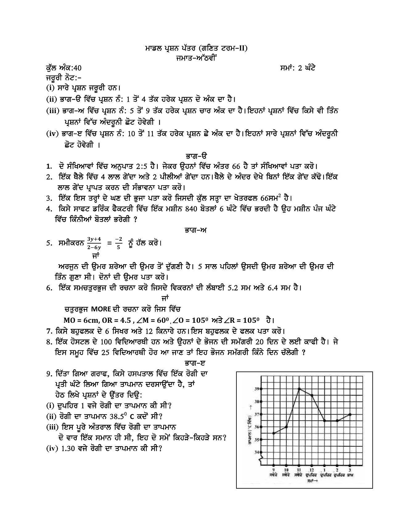 Pseb Class 8th Term 2 Mathematics Model Paper 2021 22 Indcareer Docs