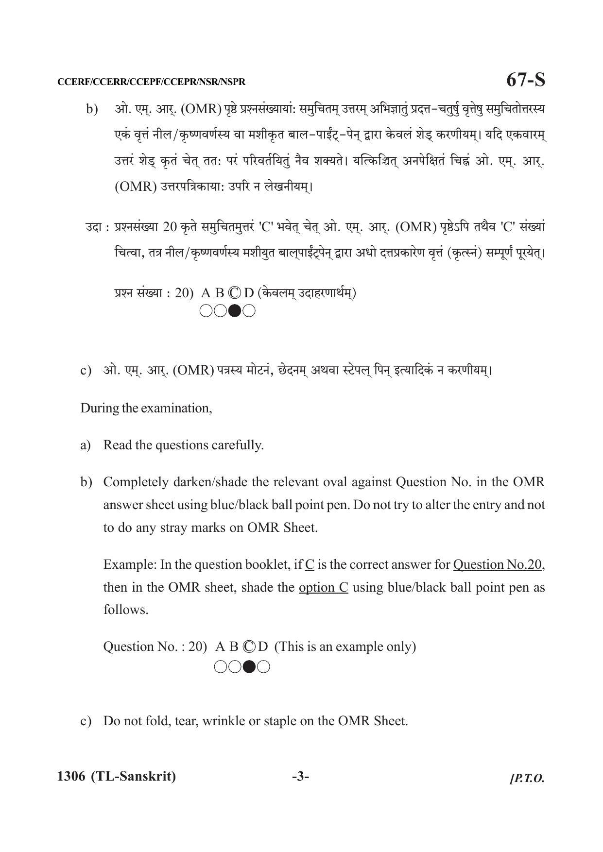 Karnataka SSLC Third Language Sanskrit Question Paper 2021 - Page 3