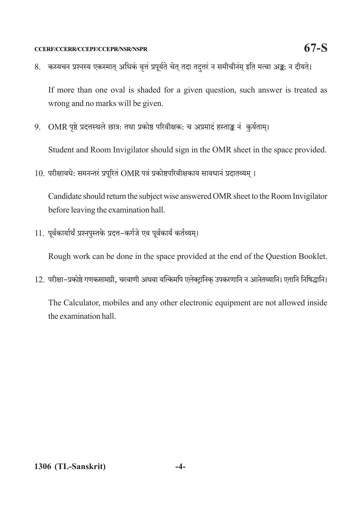 Karnataka SSLC Third Language Sanskrit Question Paper 2021 - Page 4