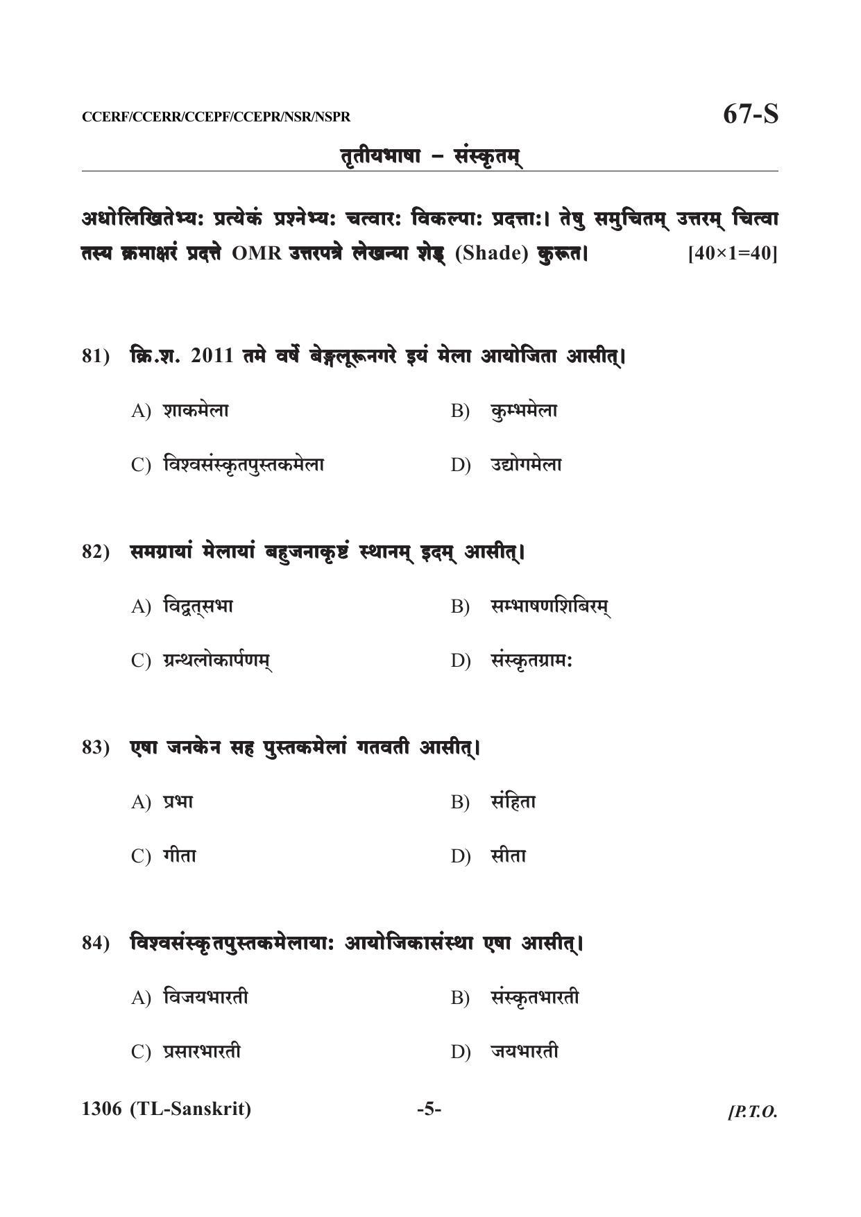 Karnataka SSLC Third Language Sanskrit Question Paper 2021 - Page 5