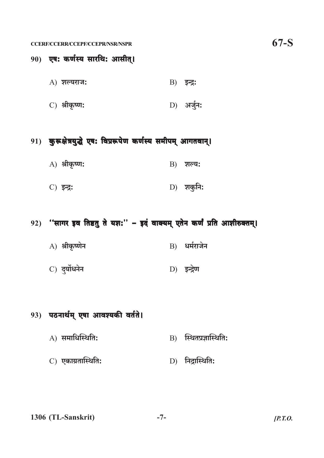 Karnataka SSLC Third Language Sanskrit Question Paper 2021 - Page 7