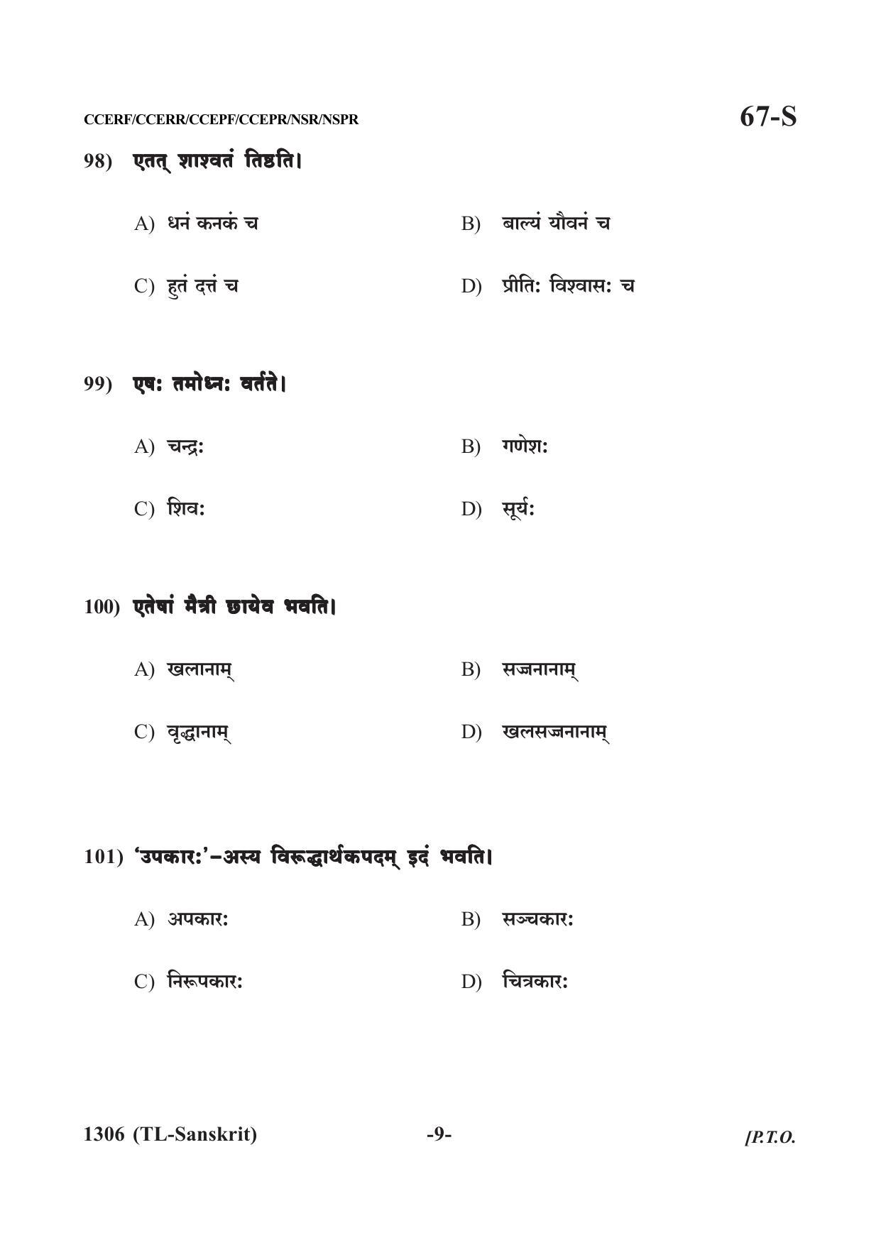 Karnataka SSLC Third Language Sanskrit Question Paper 2021 - Page 9