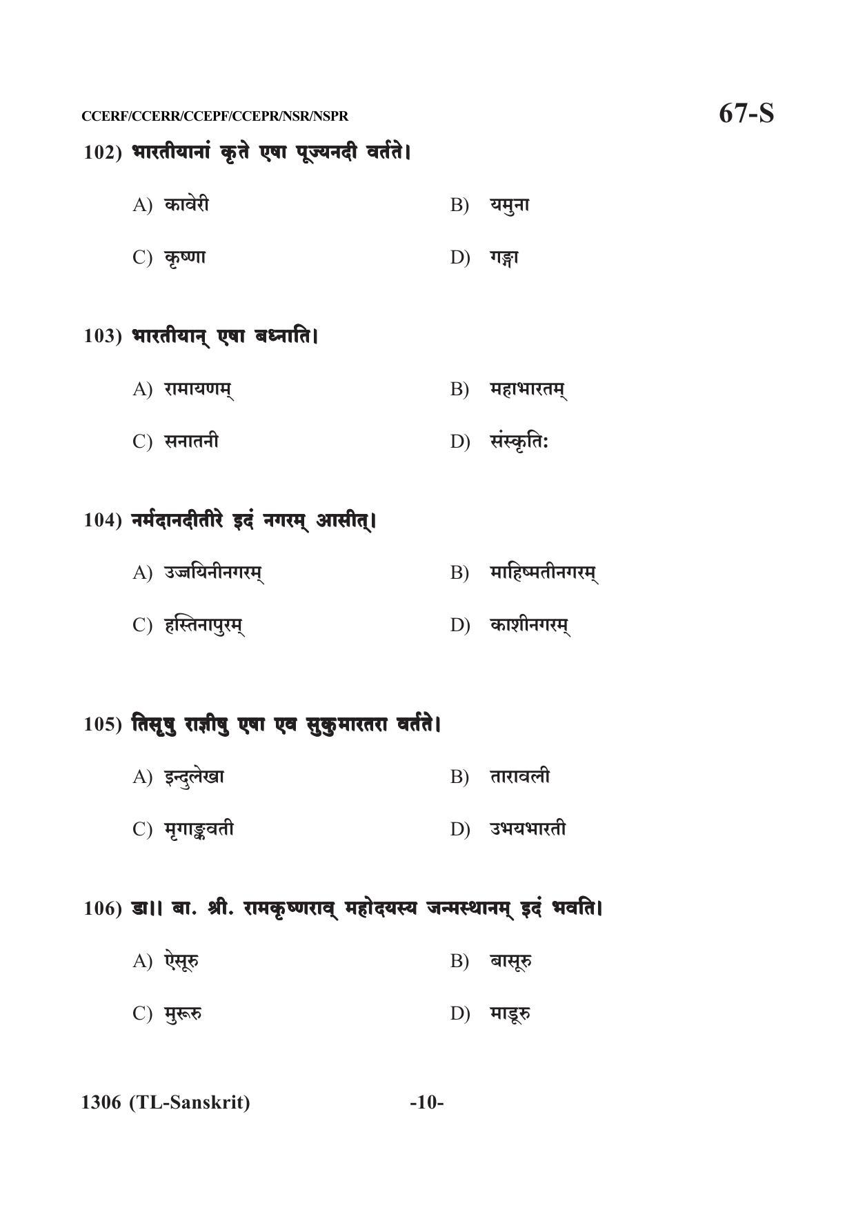 Karnataka SSLC Third Language Sanskrit Question Paper 2021 - Page 10