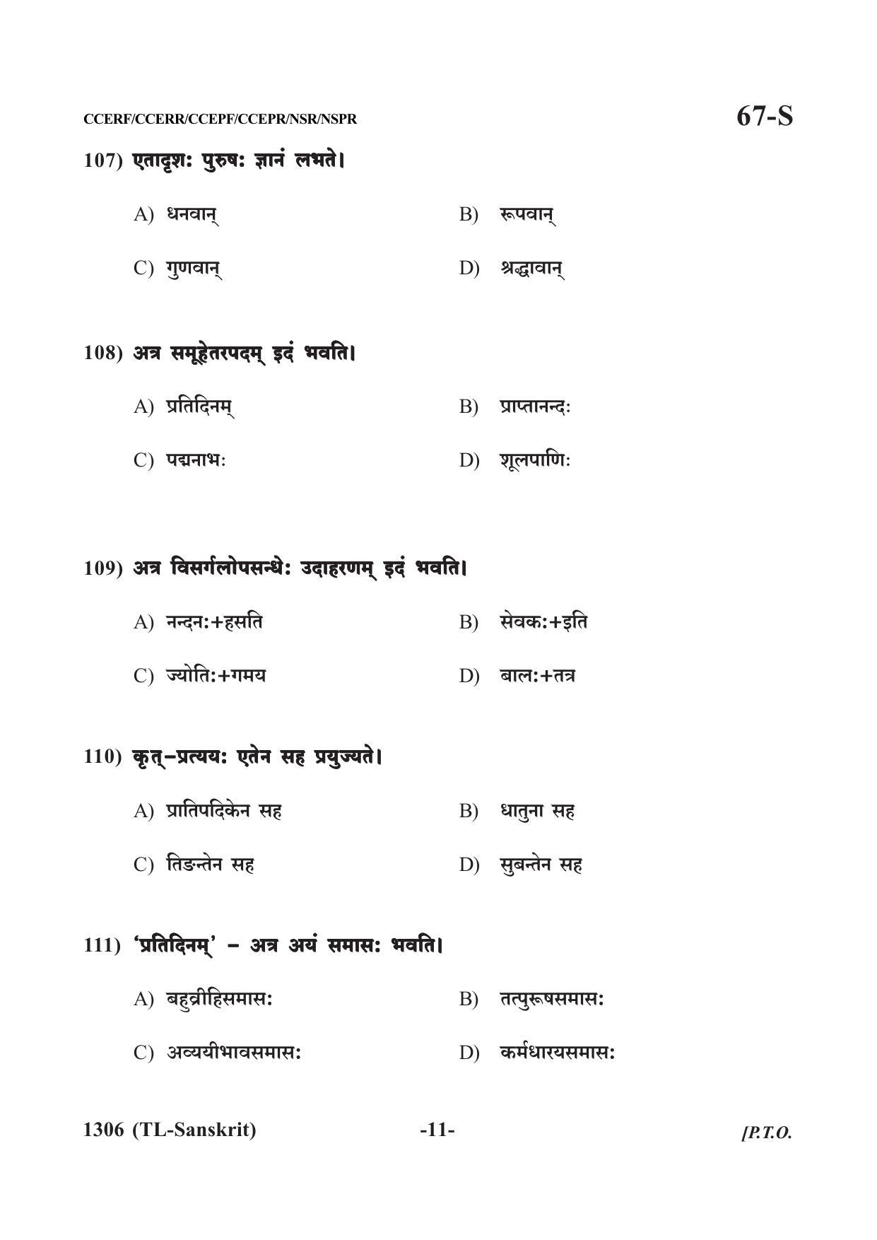 Karnataka SSLC Third Language Sanskrit Question Paper 2021 - Page 11