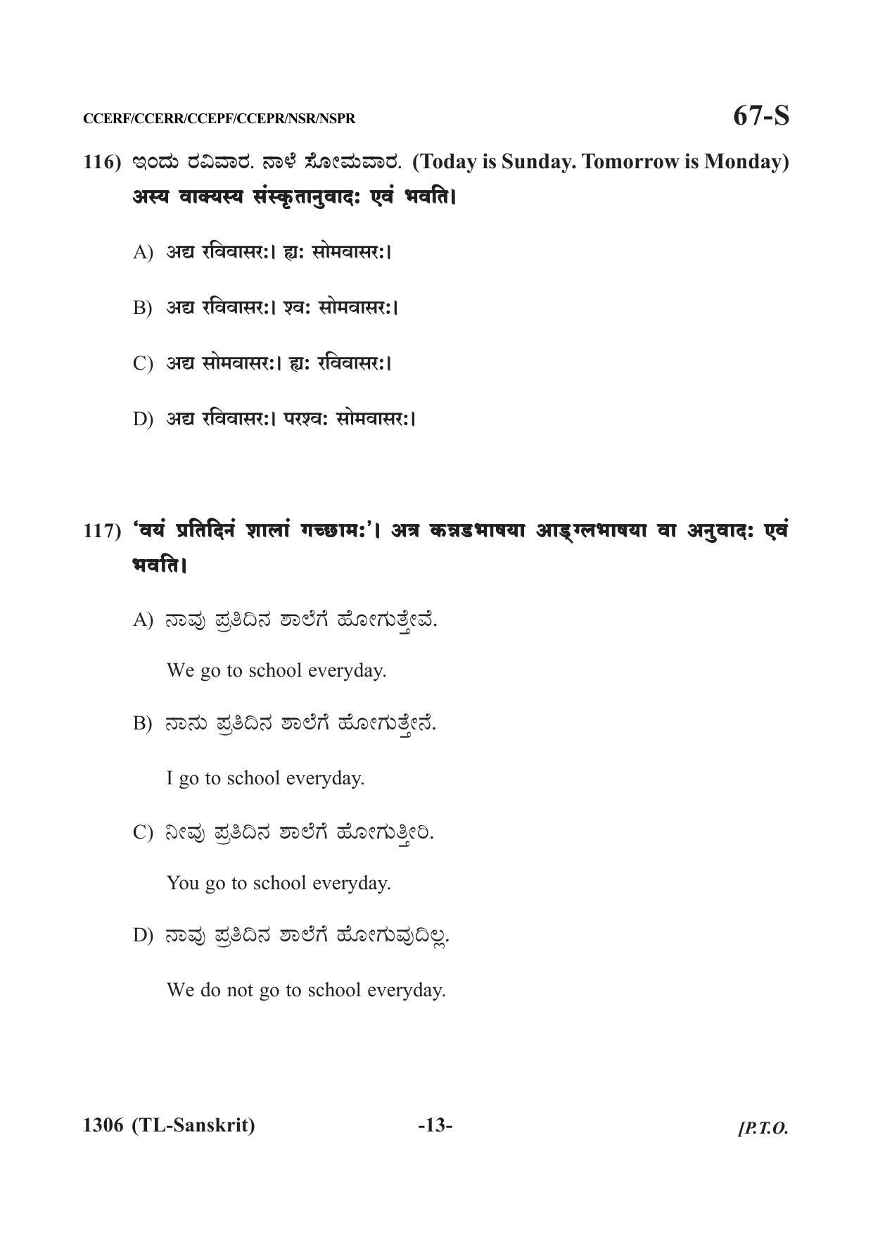 Karnataka SSLC Third Language Sanskrit Question Paper 2021 - Page 13