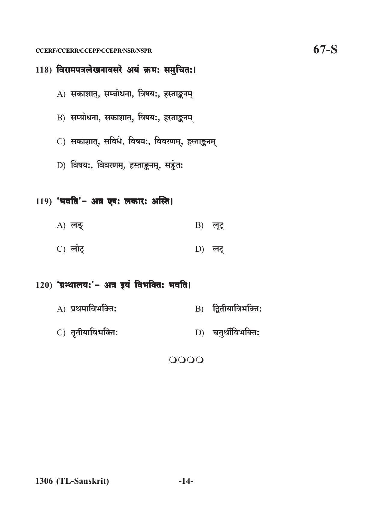 Karnataka SSLC Third Language Sanskrit Question Paper 2021 - Page 14