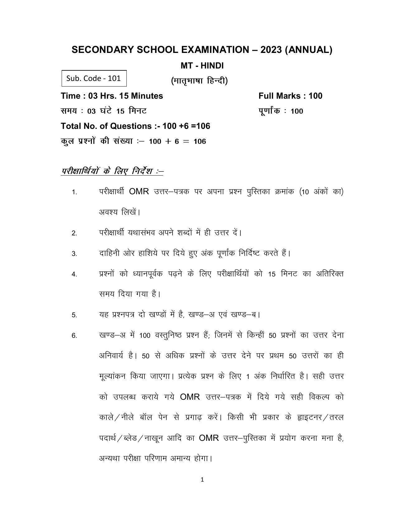 Bihar Board 10th HINDI (MT) Model Paper 2023 - Page 1