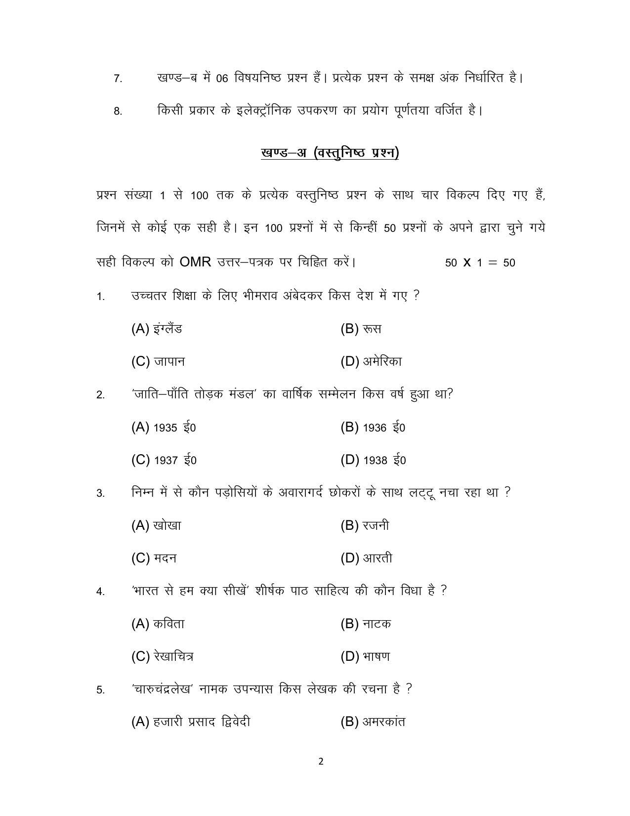 Bihar Board 10th HINDI (MT) Model Paper 2023 - Page 2