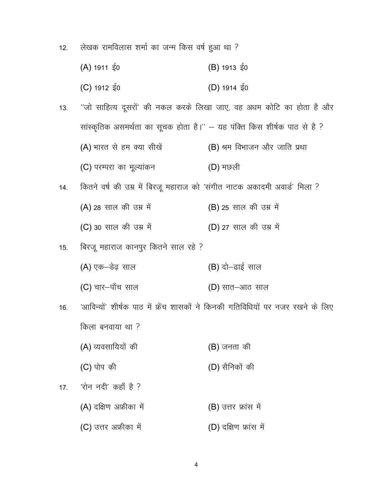 Bihar Board 10th HINDI (MT) Model Paper 2023 - Page 4