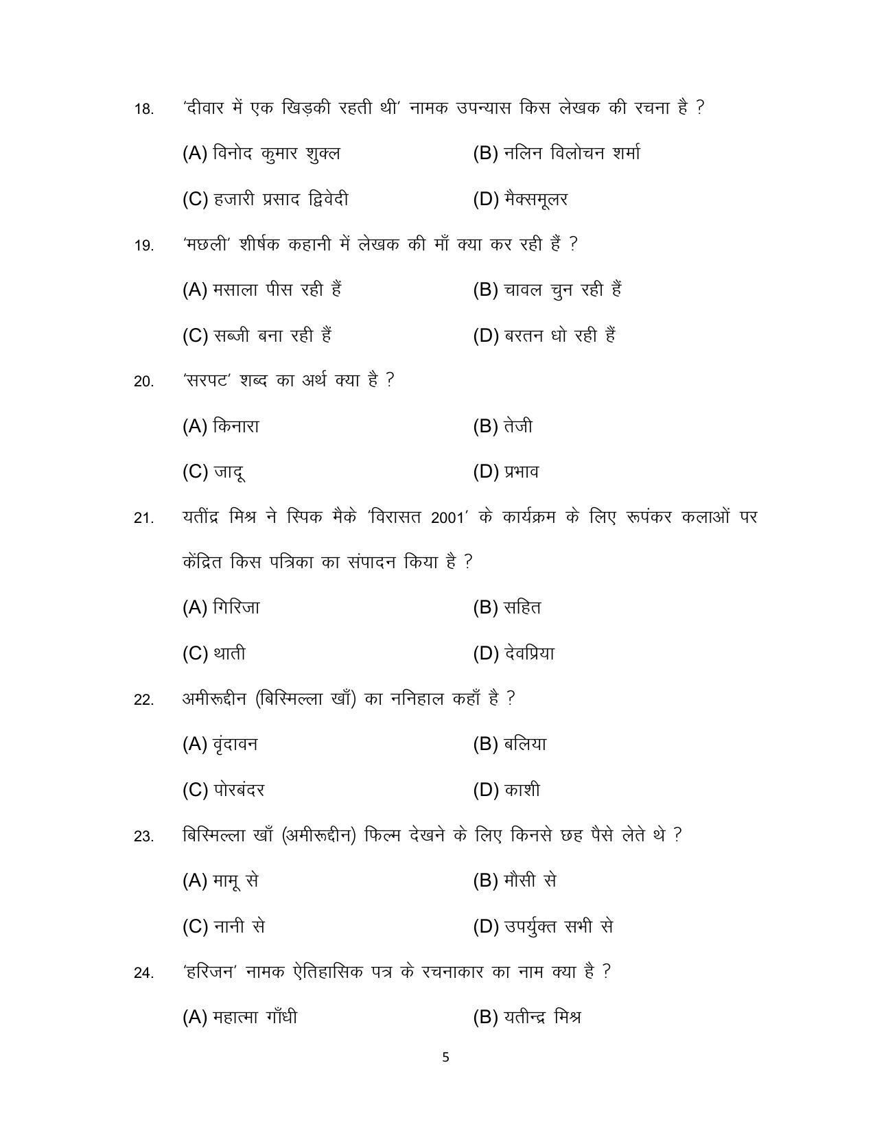 Bihar Board 10th HINDI (MT) Model Paper 2023 - Page 5