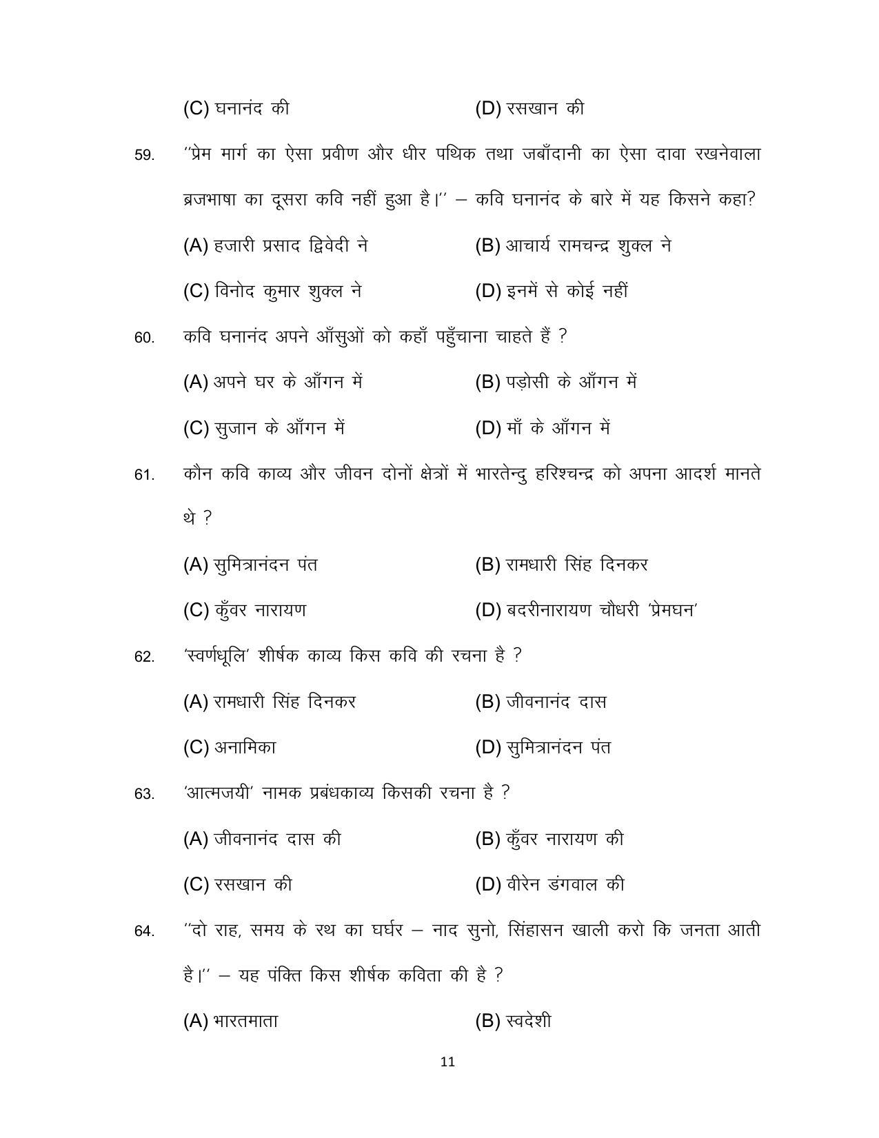 Bihar Board 10th HINDI (MT) Model Paper 2023 - Page 11
