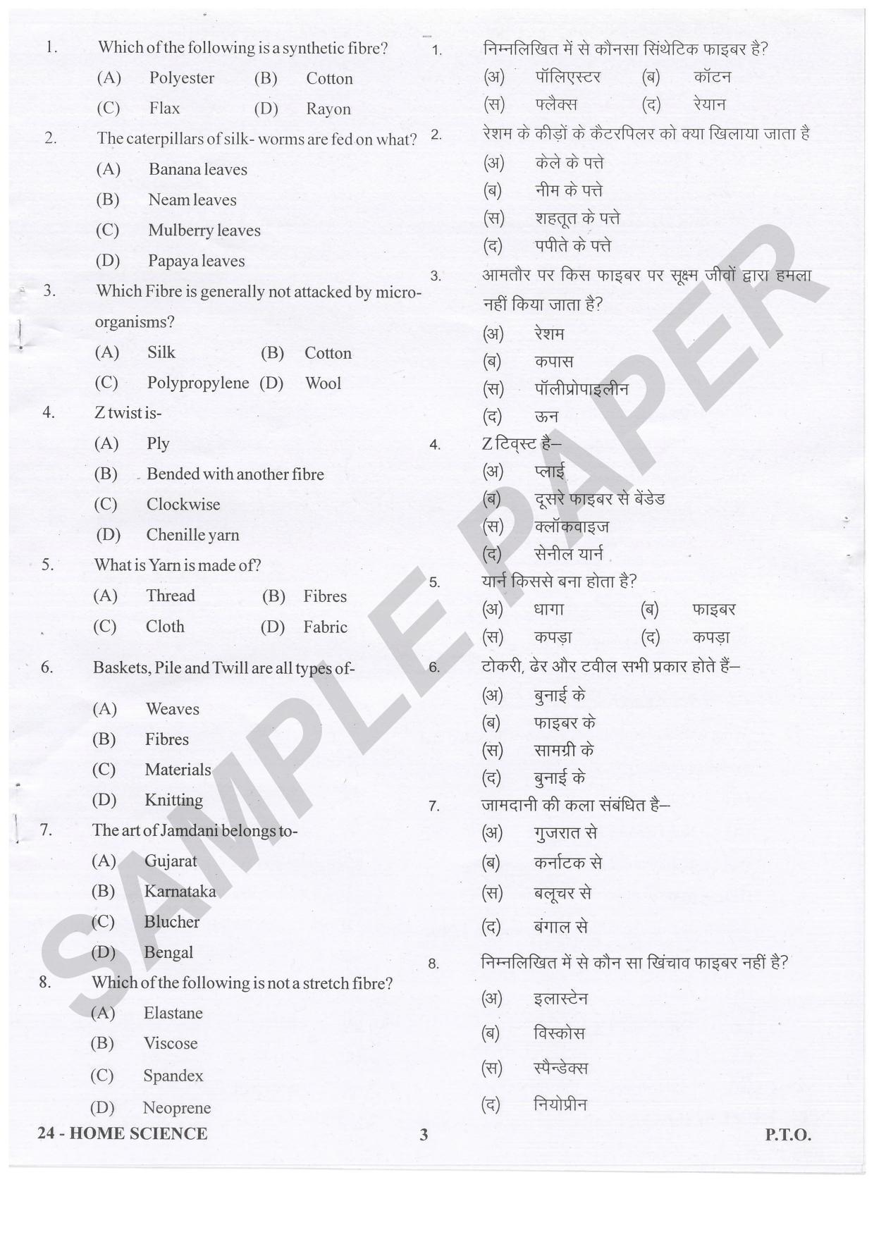 URATPG Home Science Sample Question Paper 2021 - Page 3