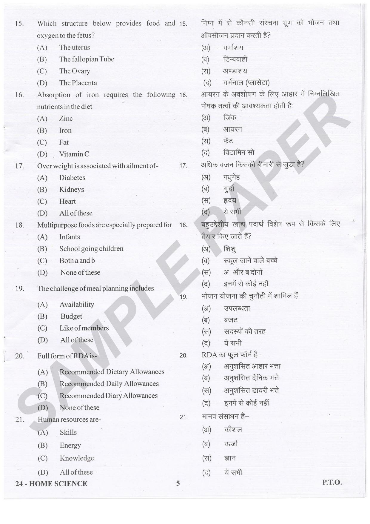 URATPG Home Science Sample Question Paper 2021 - Page 5