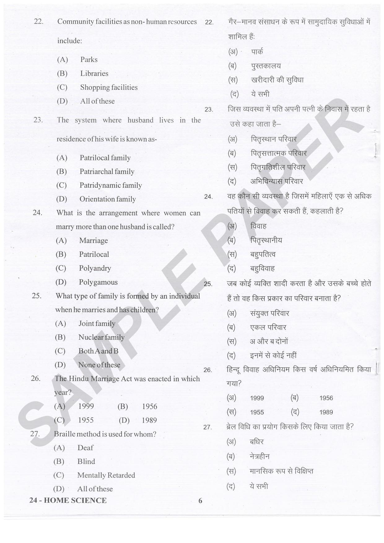 URATPG Home Science Sample Question Paper 2021 - Page 6