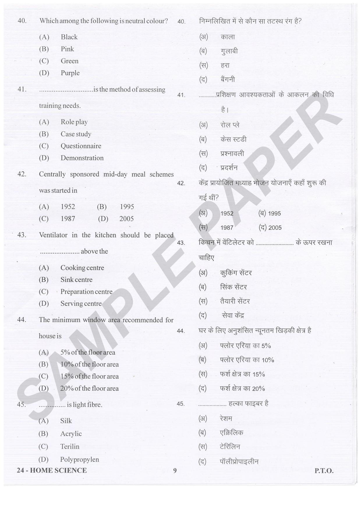 URATPG Home Science Sample Question Paper 2021 - Page 9