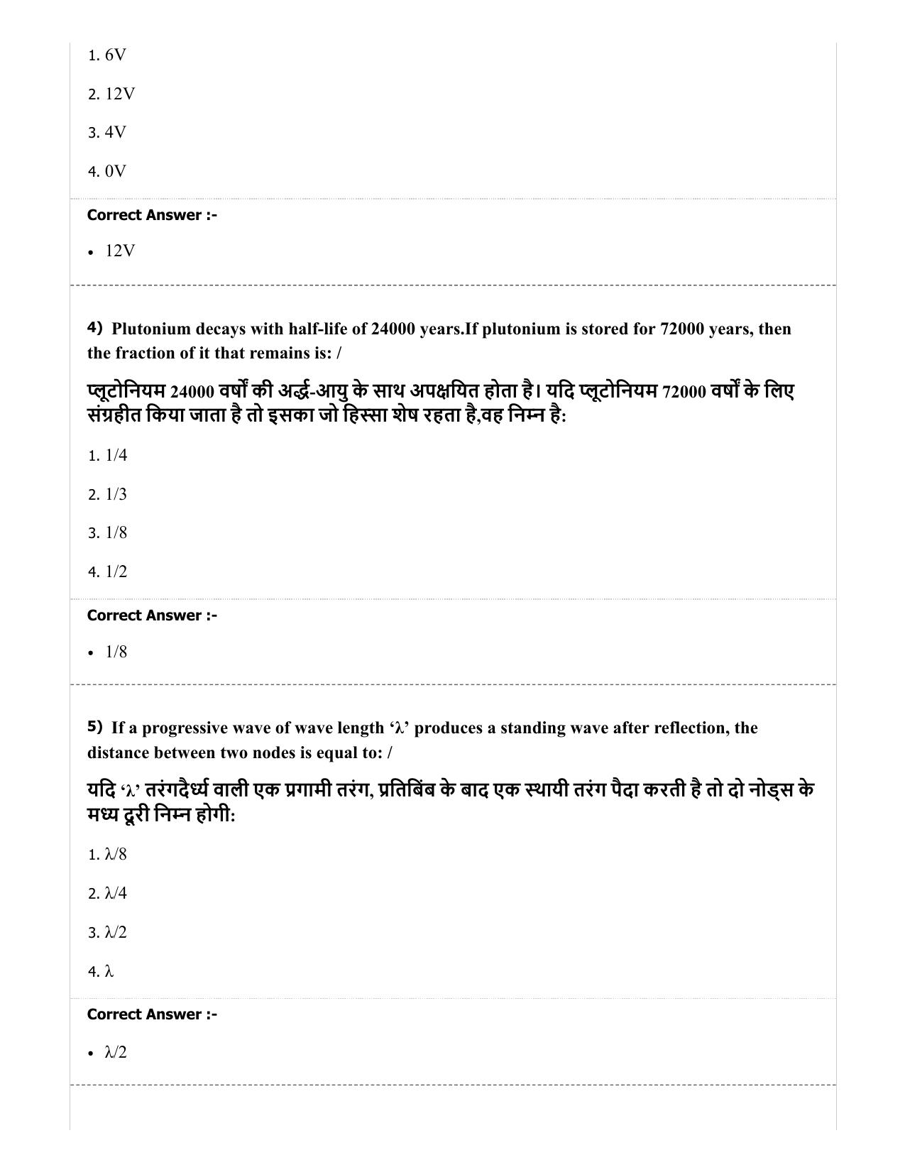 MP PAT (Exam. Date 29/06/2019 Time 2:00 PM) - PCM Question Paper - Page 2