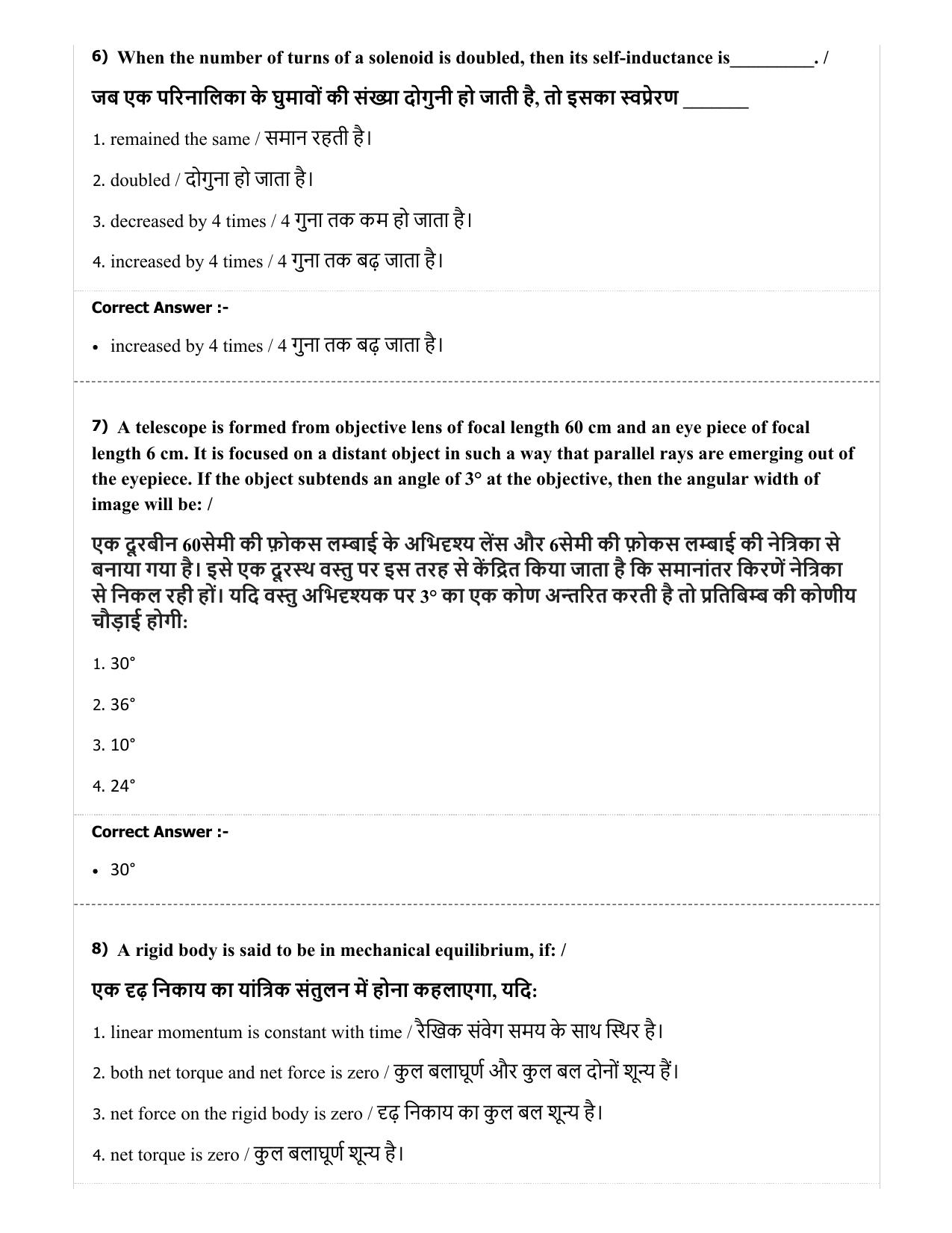 MP PAT (Exam. Date 29/06/2019 Time 2:00 PM) - PCM Question Paper - Page 3