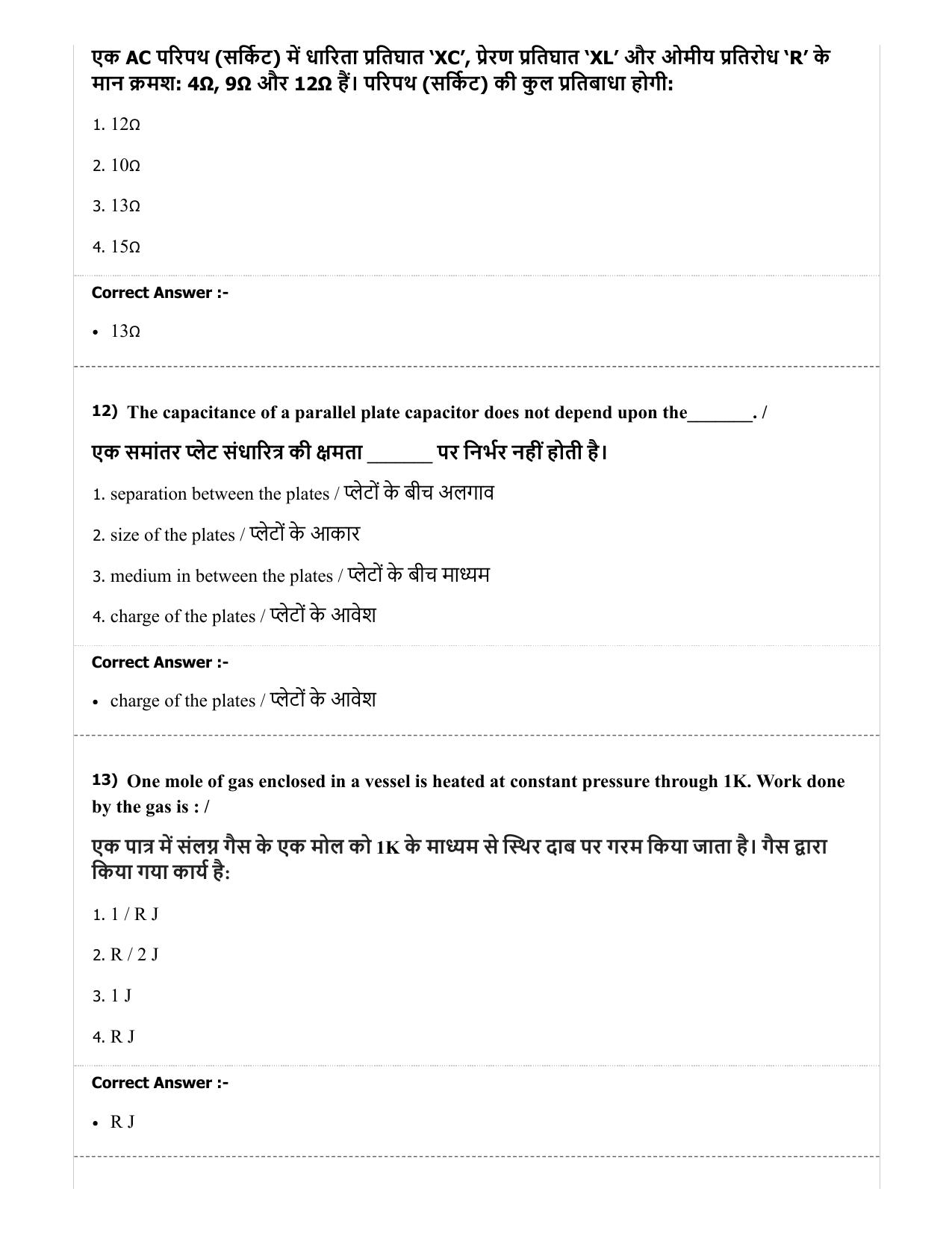 MP PAT (Exam. Date 29/06/2019 Time 2:00 PM) - PCM Question Paper - Page 5