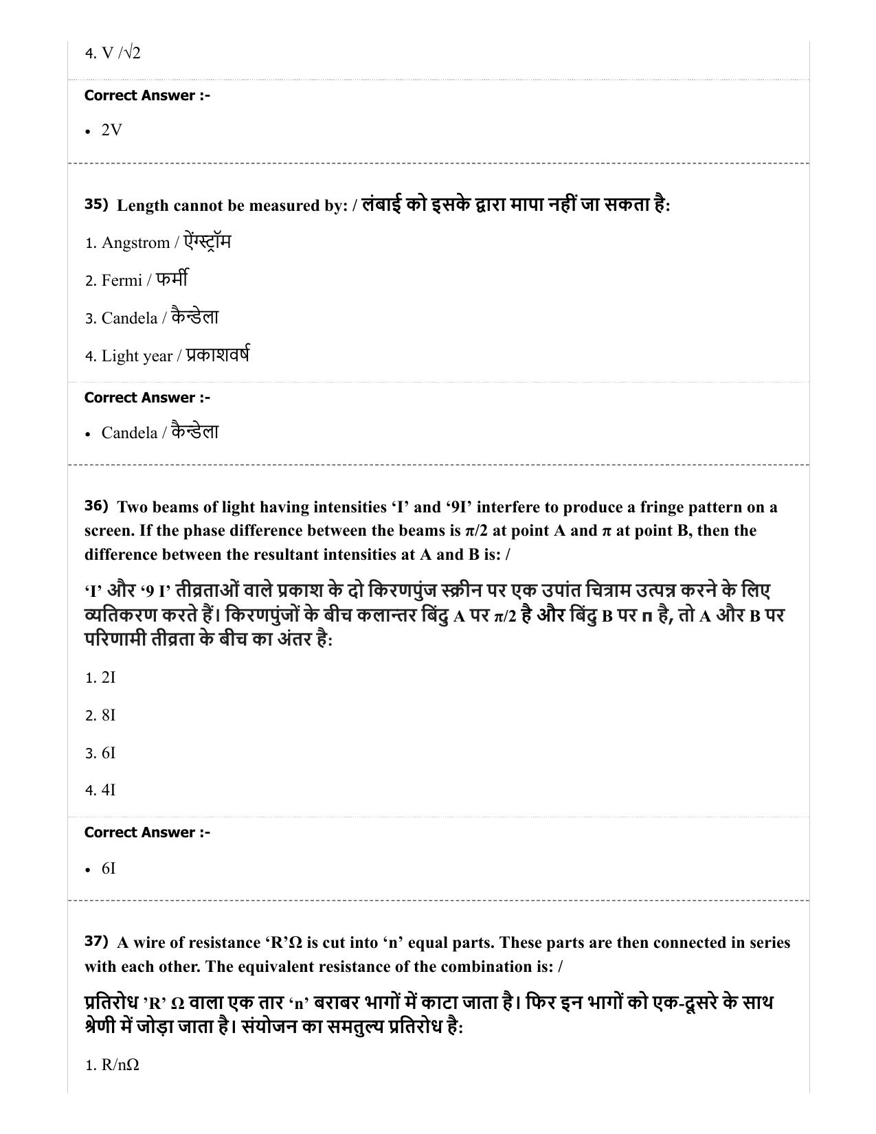 MP PAT (Exam. Date 29/06/2019 Time 2:00 PM) - PCM Question Paper - Page 14