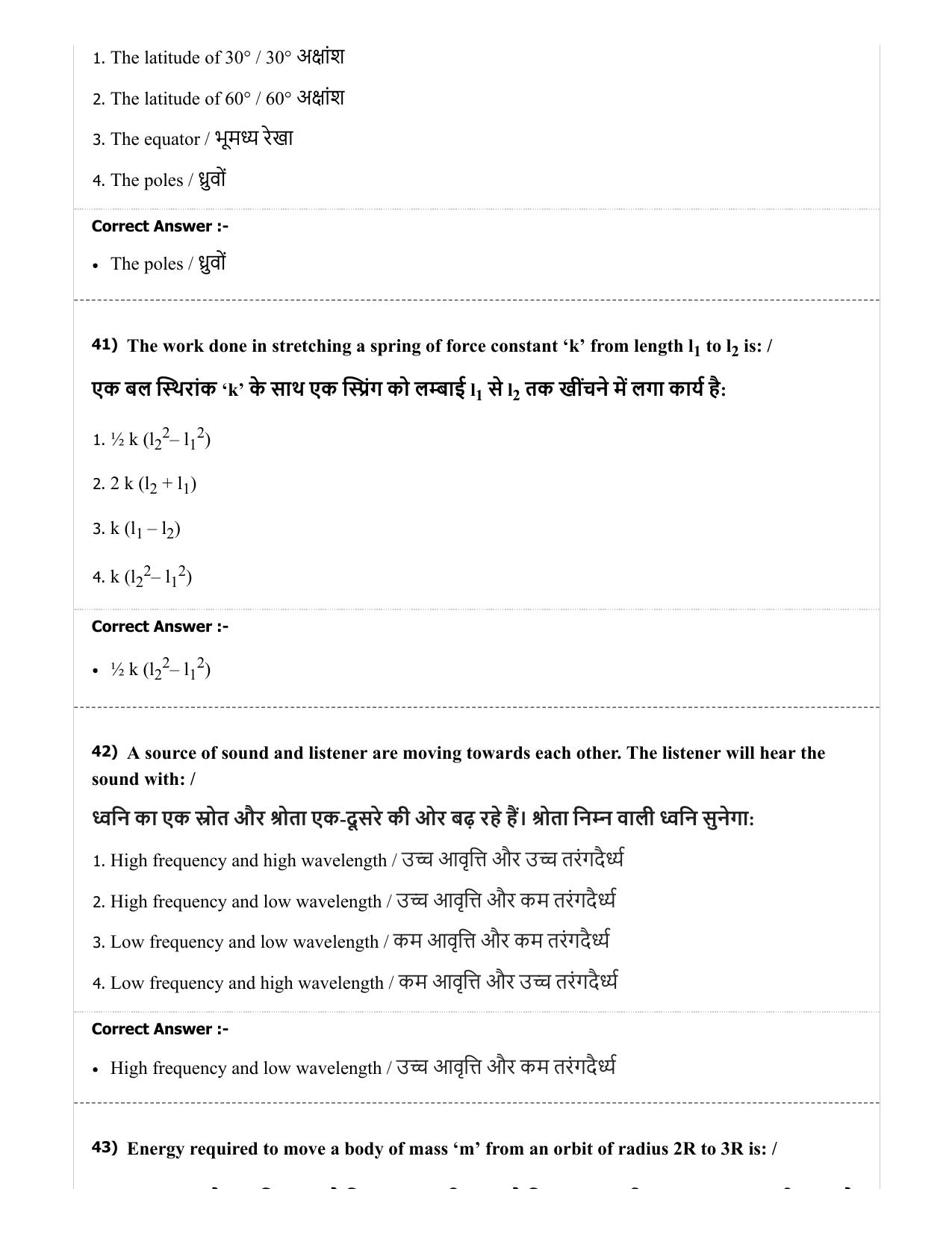 MP PAT (Exam. Date 29/06/2019 Time 2:00 PM) - PCM Question Paper - Page 16