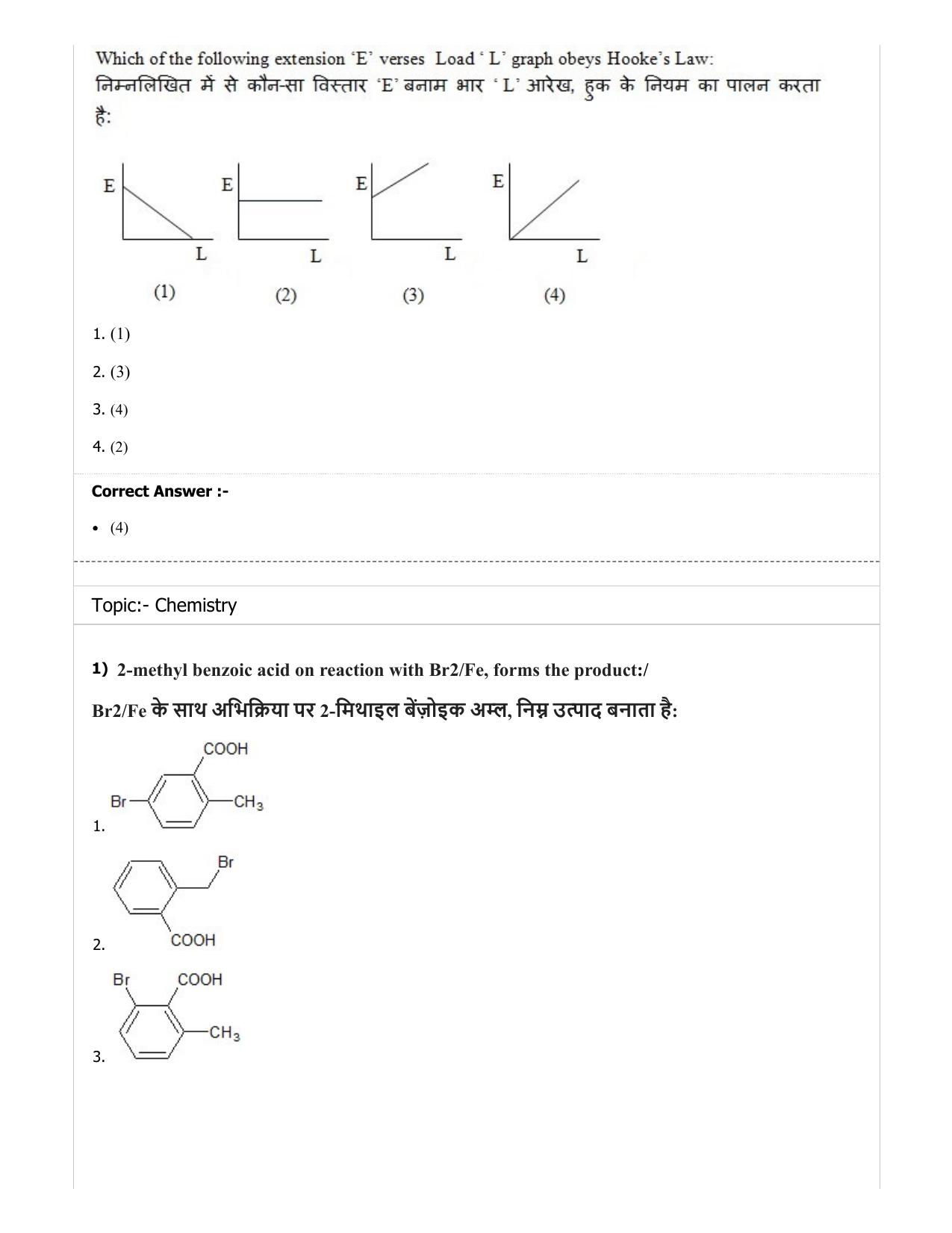 MP PAT (Exam. Date 29/06/2019 Time 2:00 PM) - PCM Question Paper - Page 20