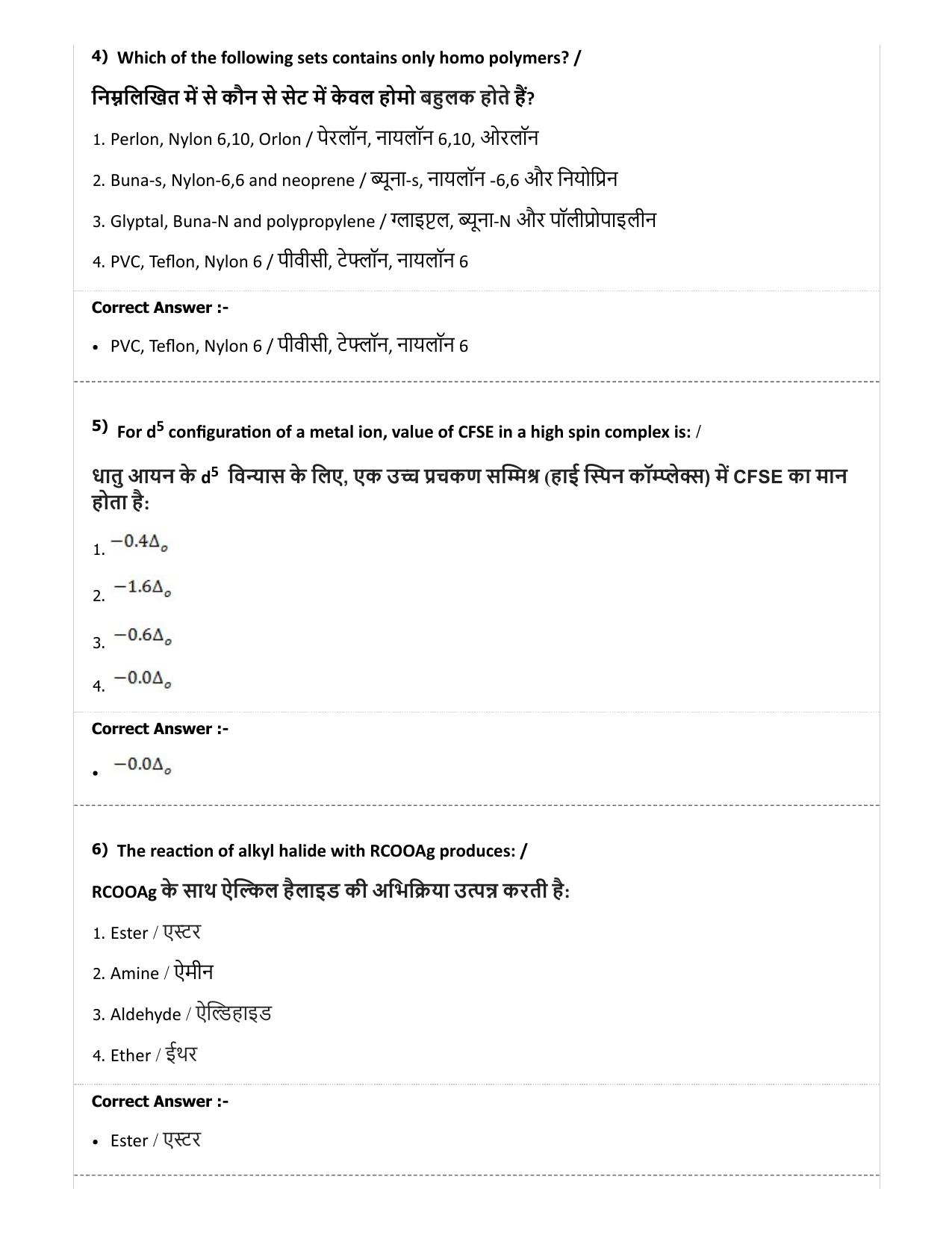 MP PAT (Exam. Date 29/06/2019 Time 2:00 PM) - PCM Question Paper - Page 22