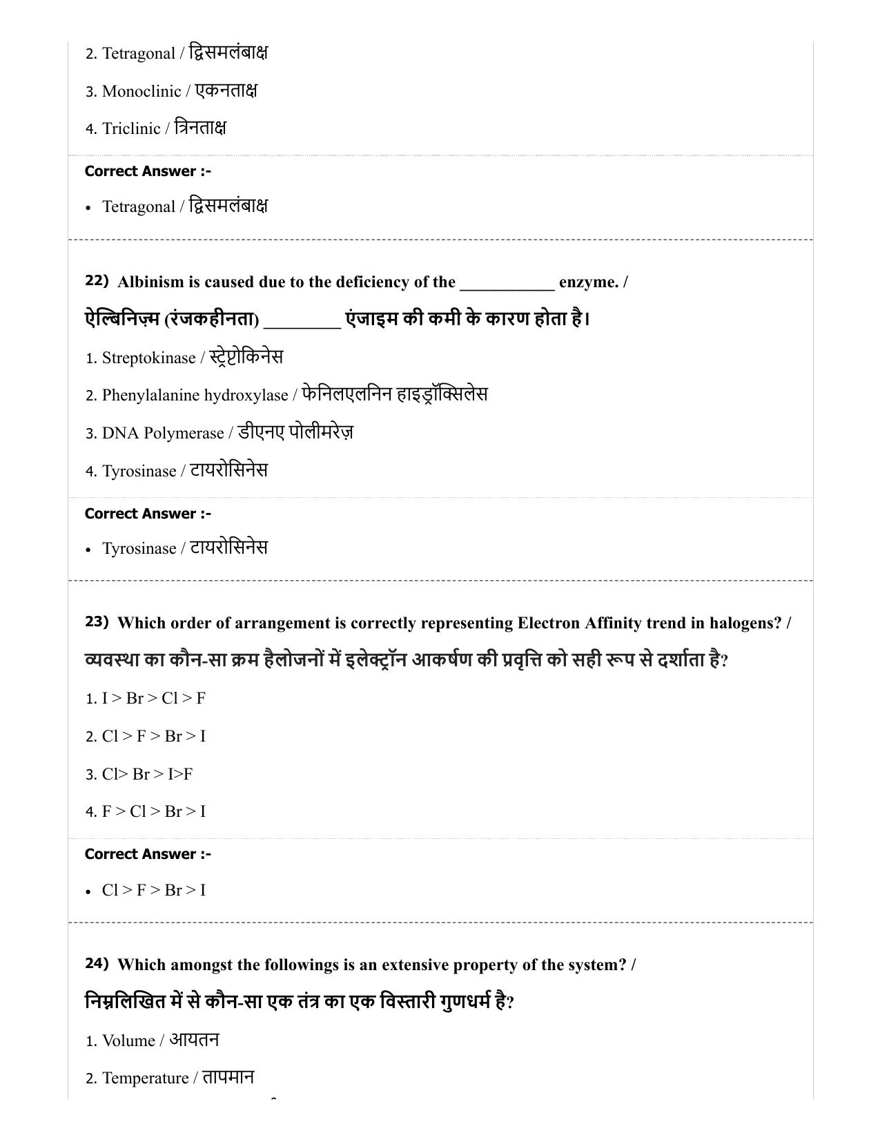 MP PAT (Exam. Date 29/06/2019 Time 2:00 PM) - PCM Question Paper - Page 28