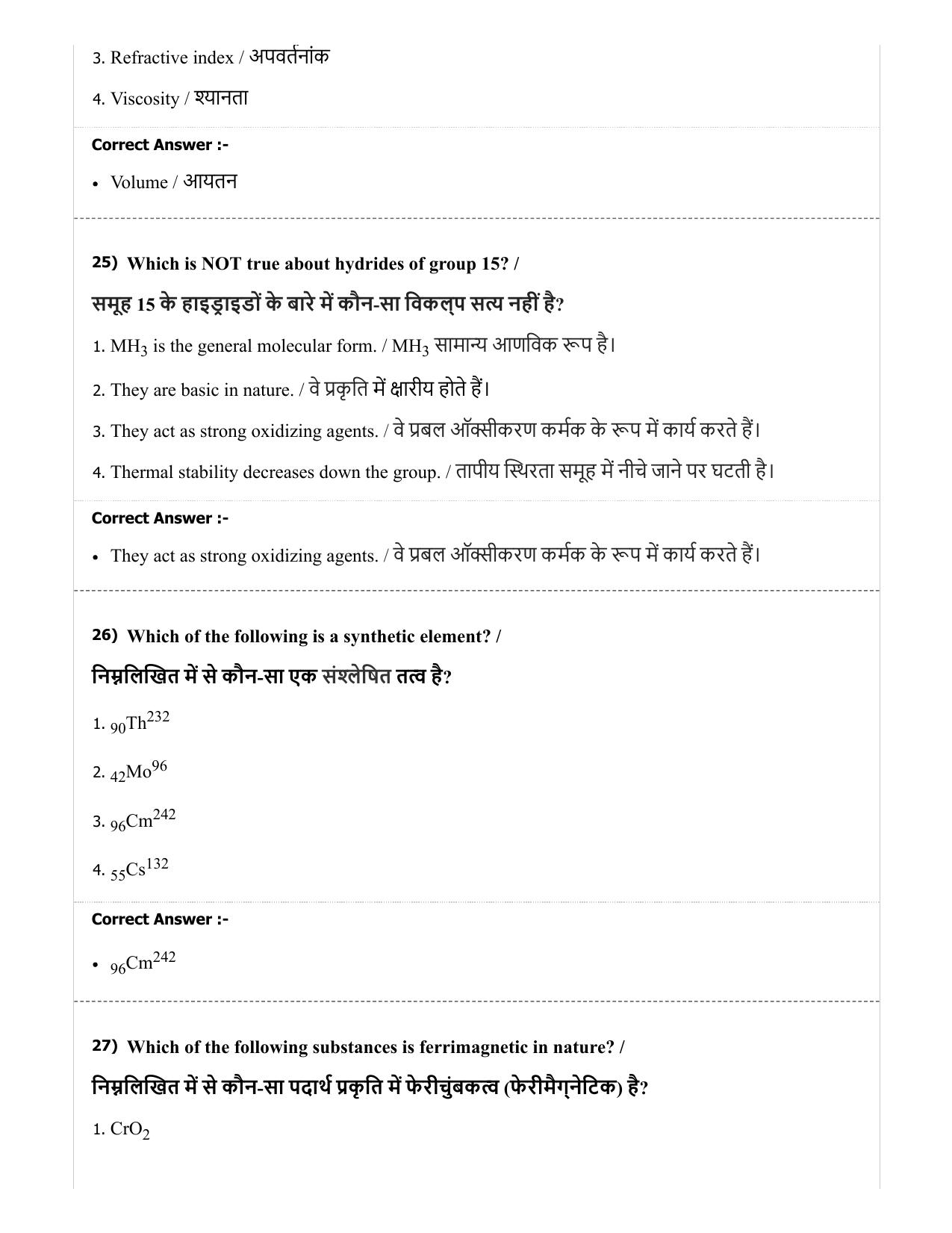 MP PAT (Exam. Date 29/06/2019 Time 2:00 PM) - PCM Question Paper - Page 29