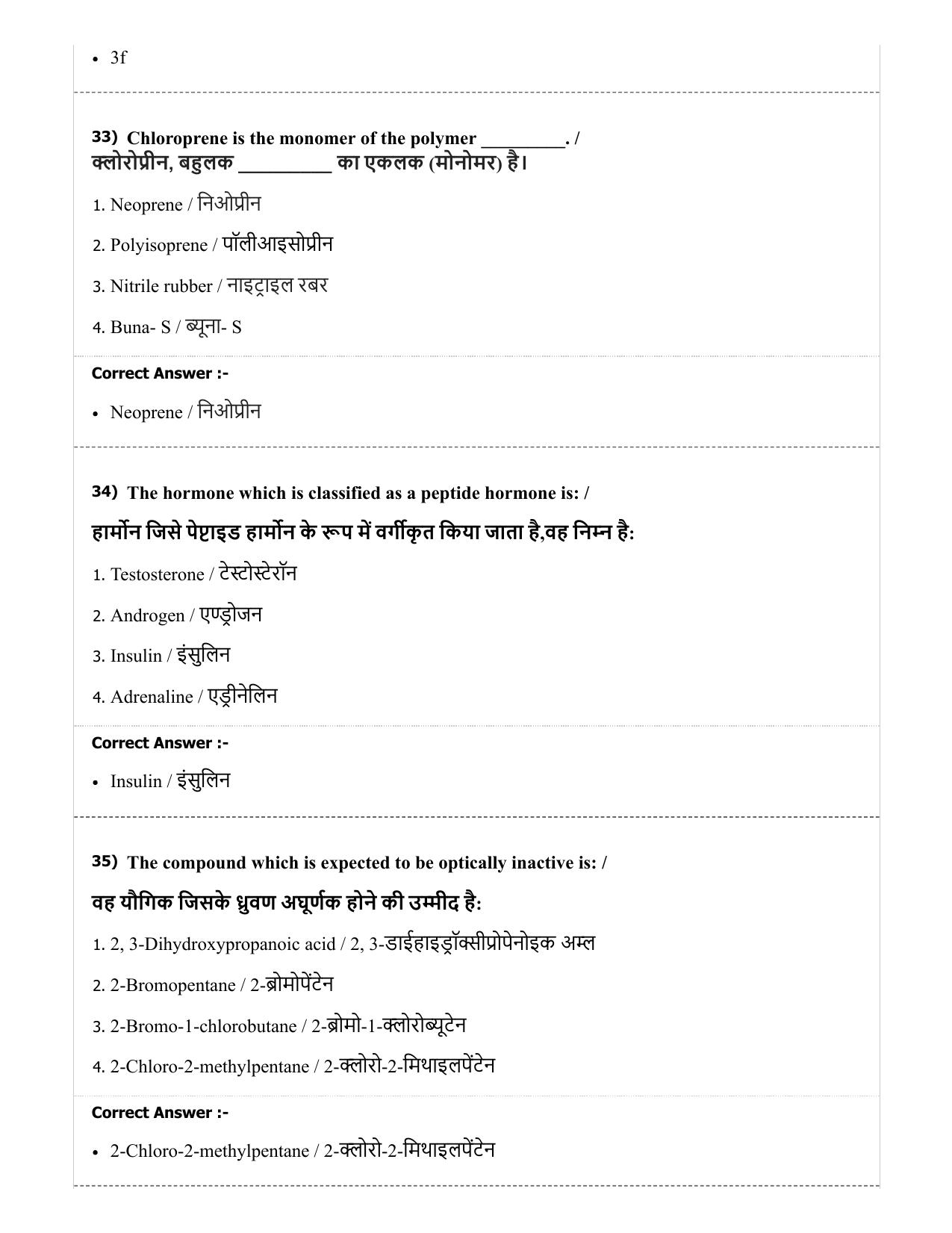 MP PAT (Exam. Date 29/06/2019 Time 2:00 PM) - PCM Question Paper - Page 32