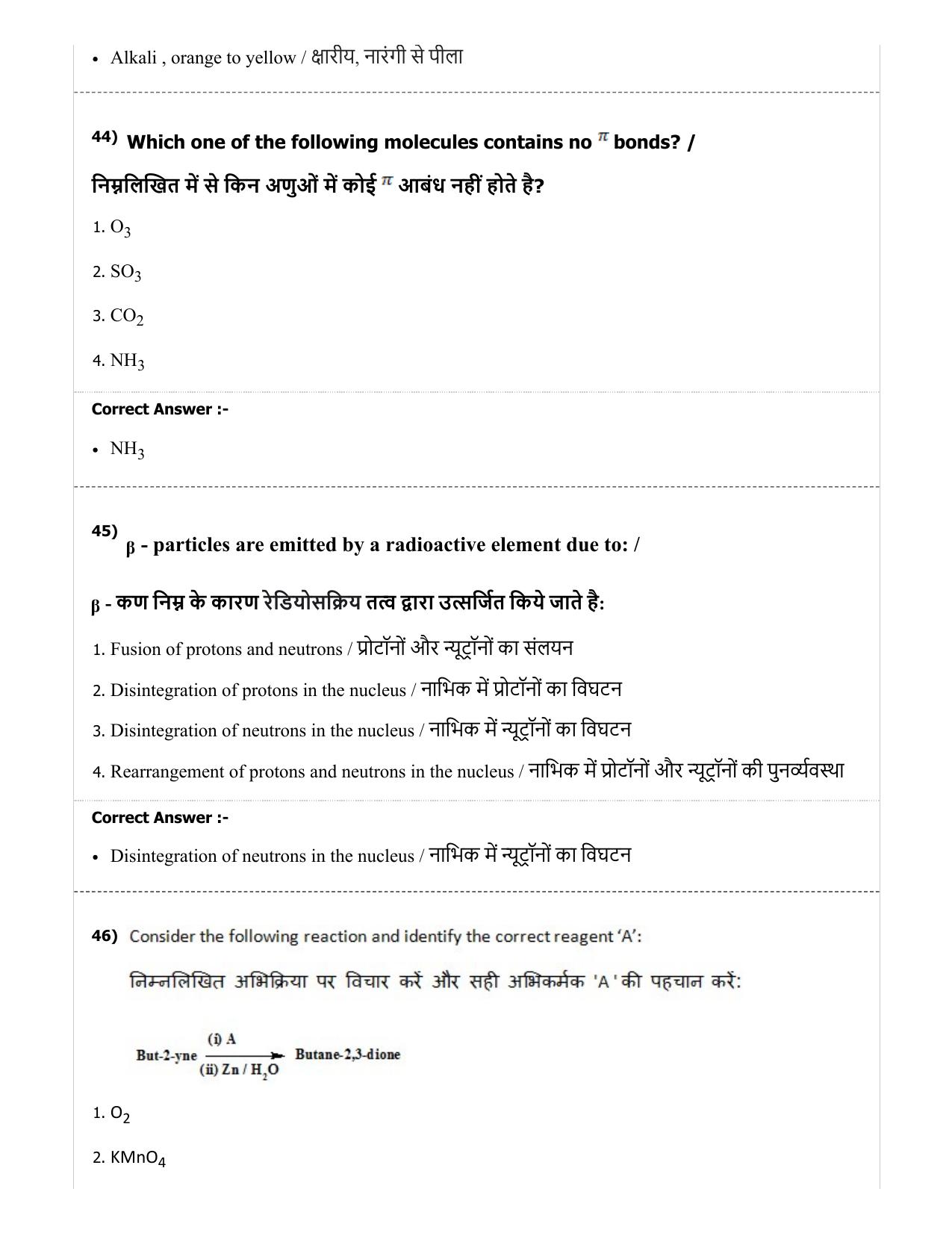 MP PAT (Exam. Date 29/06/2019 Time 2:00 PM) - PCM Question Paper - Page 36