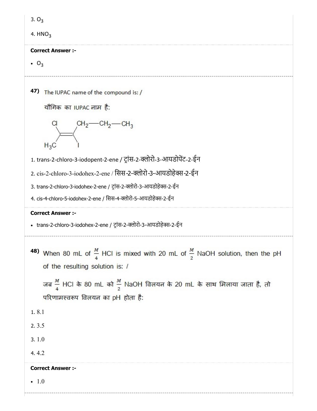 MP PAT (Exam. Date 29/06/2019 Time 2:00 PM) - PCM Question Paper - Page 37