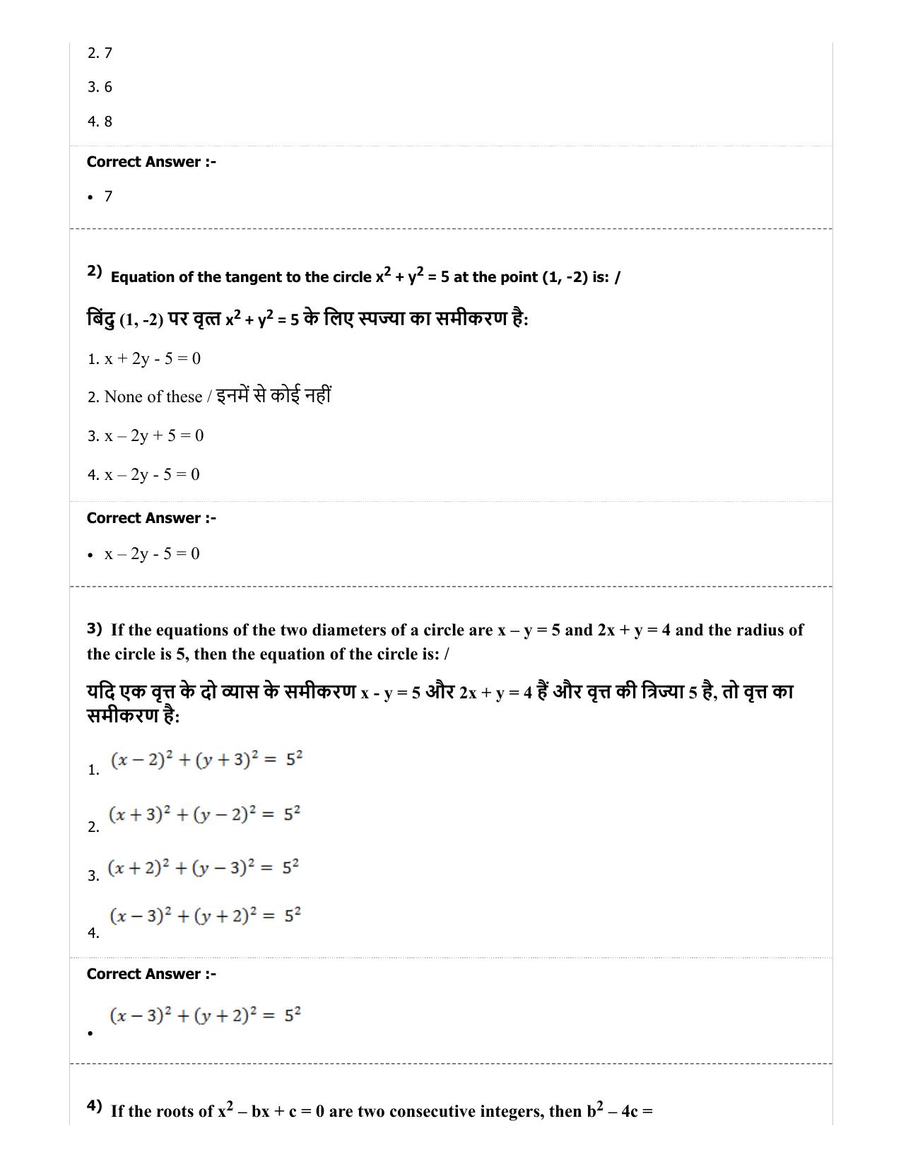 MP PAT (Exam. Date 29/06/2019 Time 2:00 PM) - PCM Question Paper - Page 39