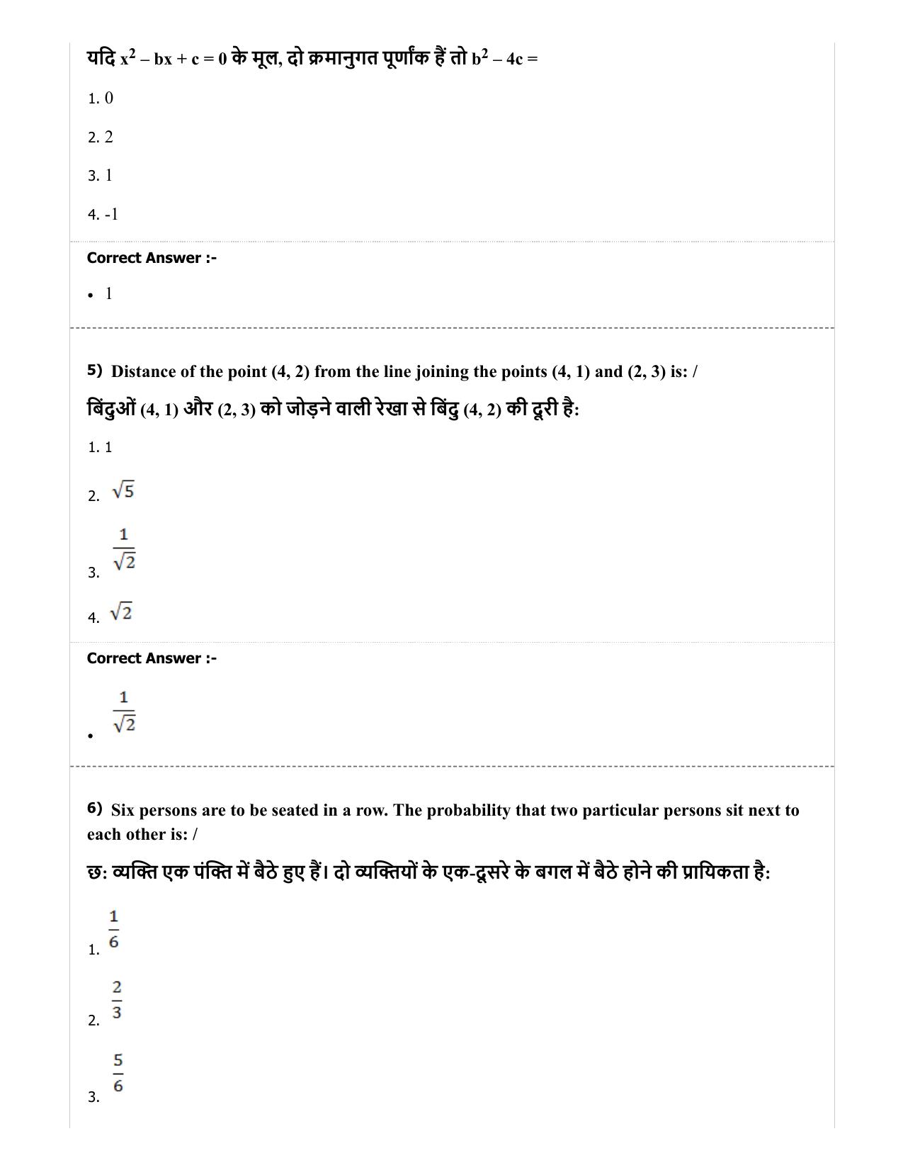 MP PAT (Exam. Date 29/06/2019 Time 2:00 PM) - PCM Question Paper - Page 40