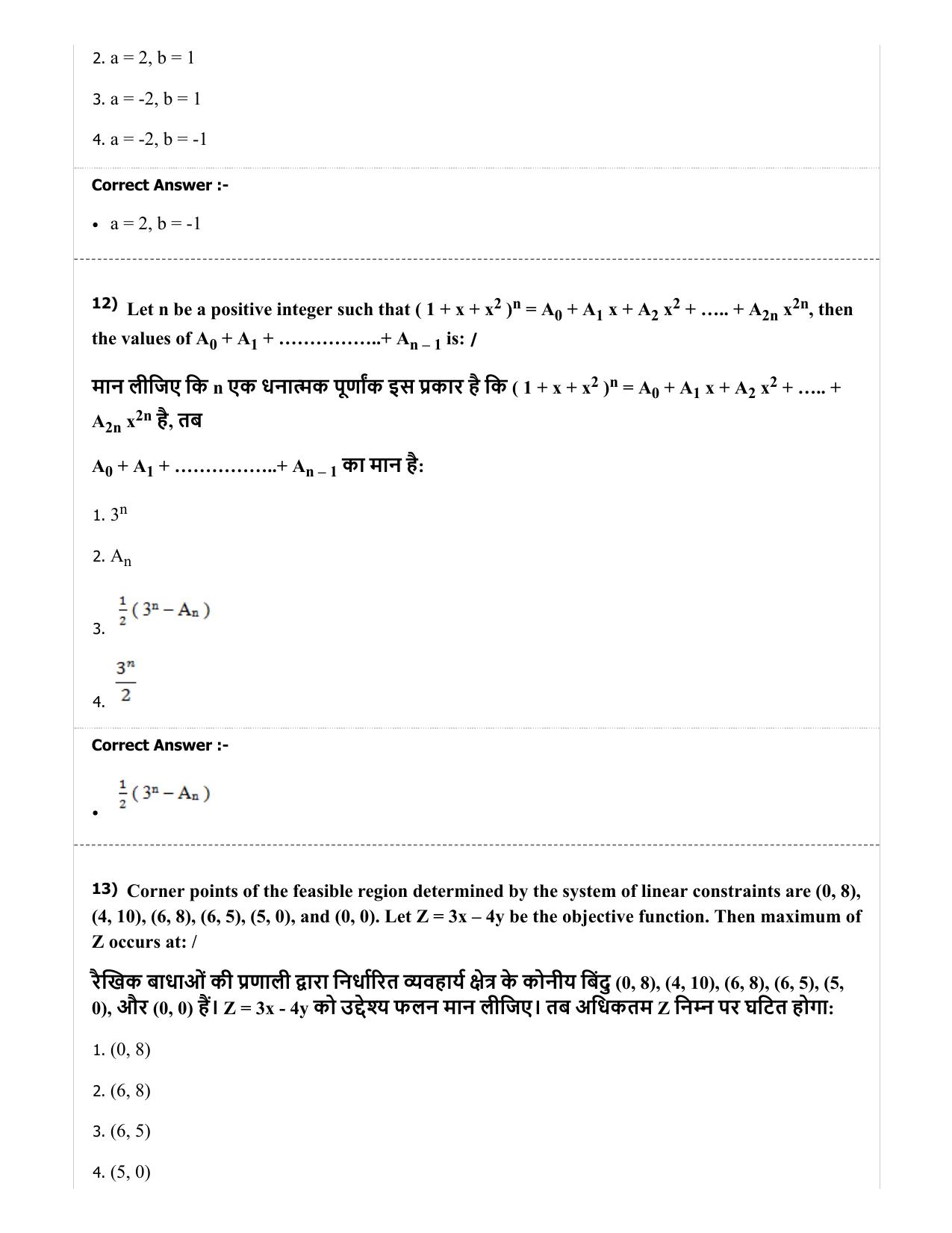 MP PAT (Exam. Date 29/06/2019 Time 2:00 PM) - PCM Question Paper - Page 43