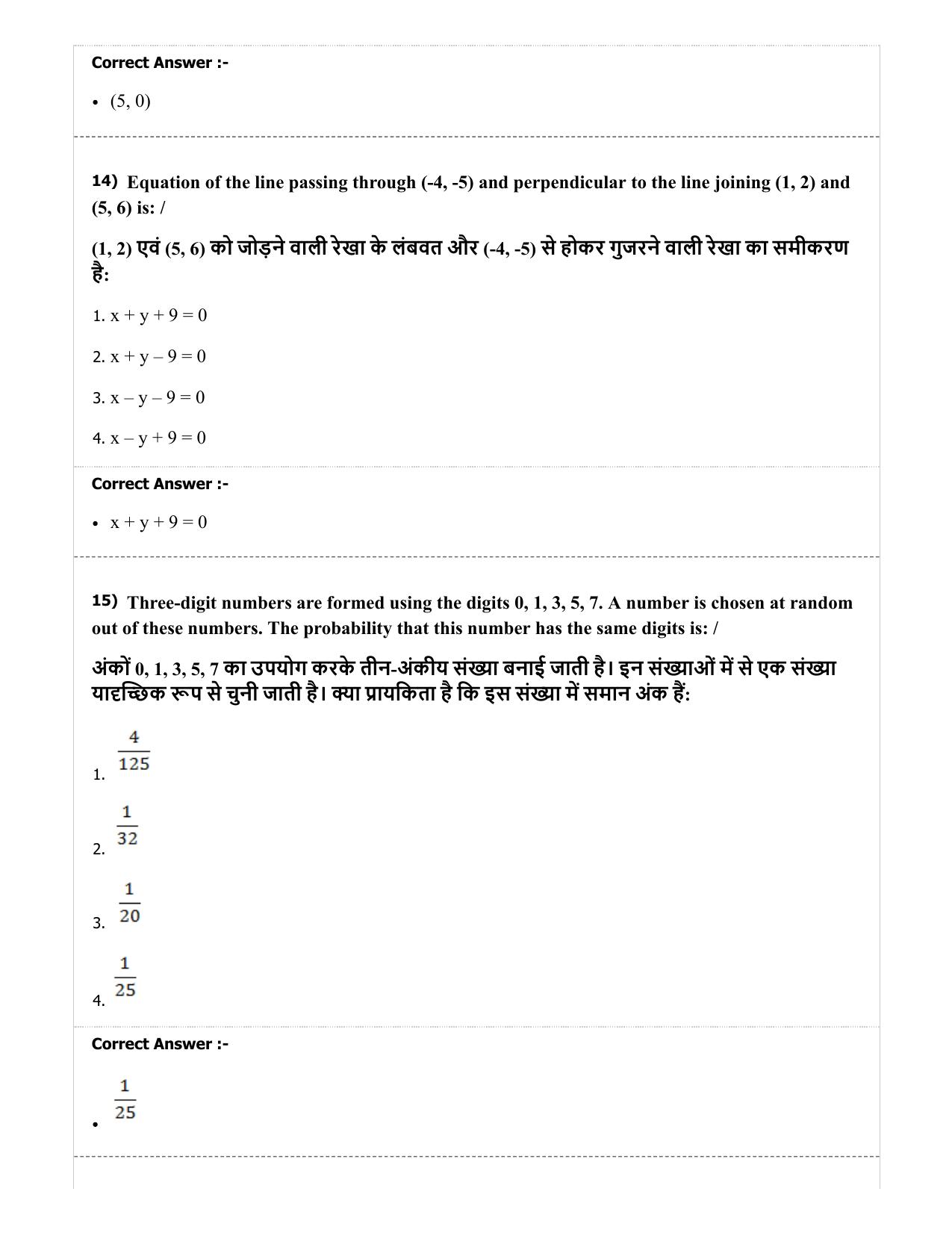 MP PAT (Exam. Date 29/06/2019 Time 2:00 PM) - PCM Question Paper - Page 44