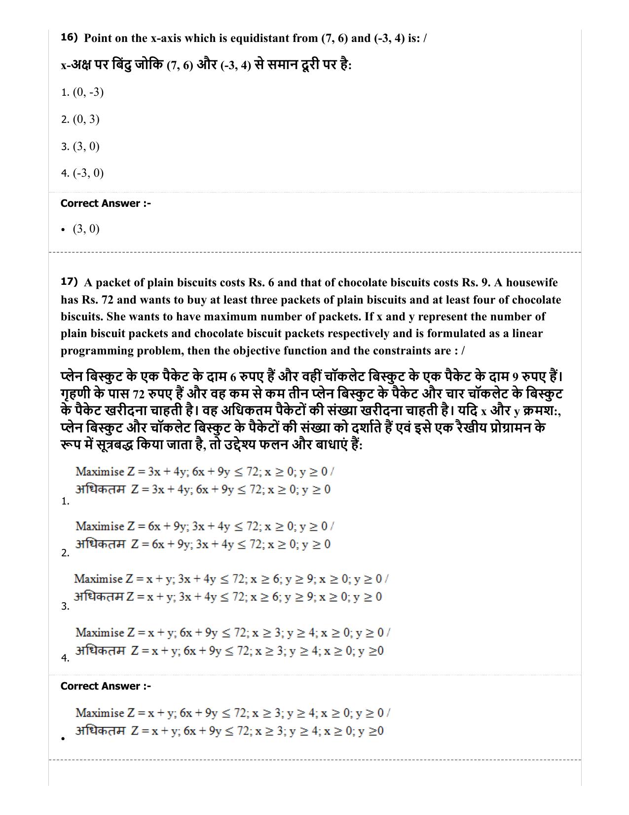 MP PAT (Exam. Date 29/06/2019 Time 2:00 PM) - PCM Question Paper - Page 45