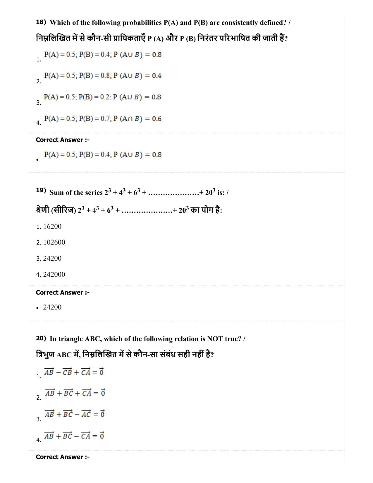 MP PAT (Exam. Date 29/06/2019 Time 2:00 PM) - PCM Question Paper - Page 46