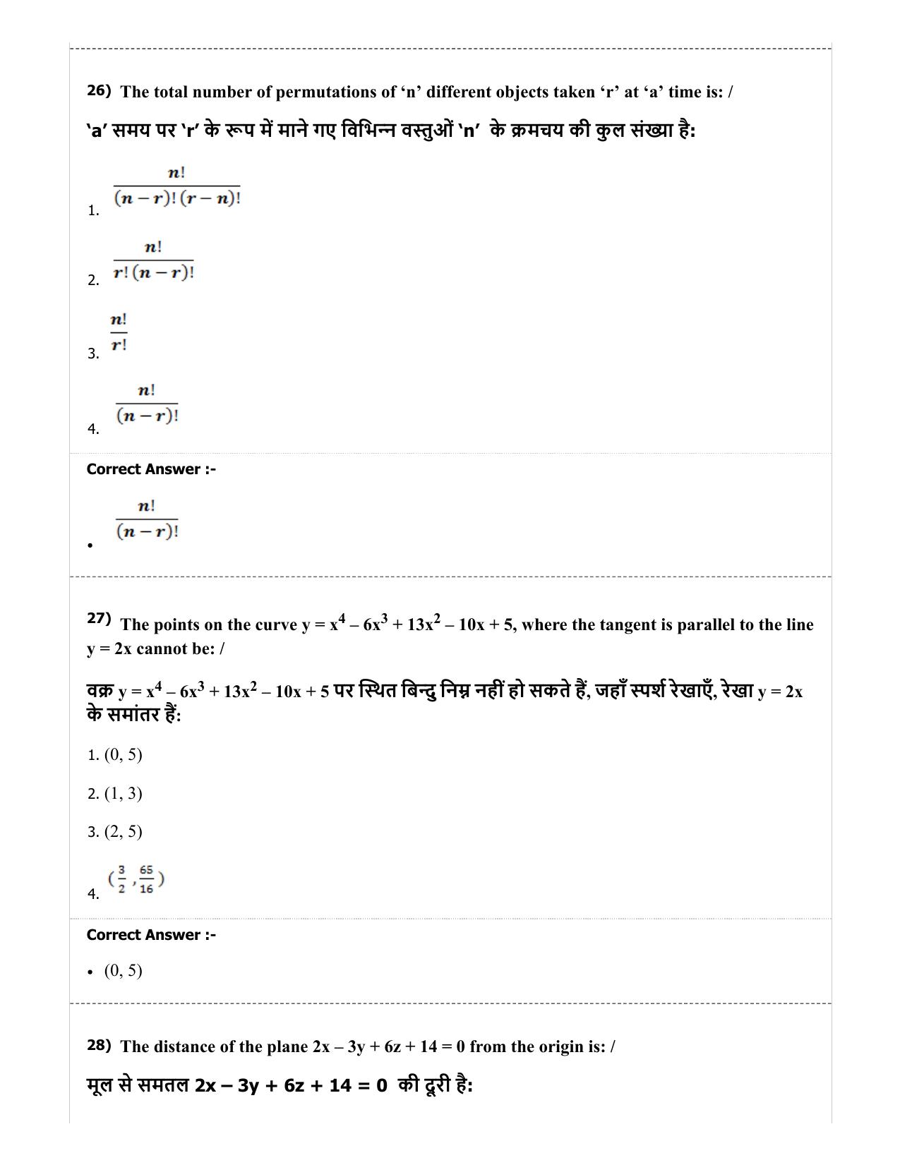 MP PAT (Exam. Date 29/06/2019 Time 2:00 PM) - PCM Question Paper - Page 49