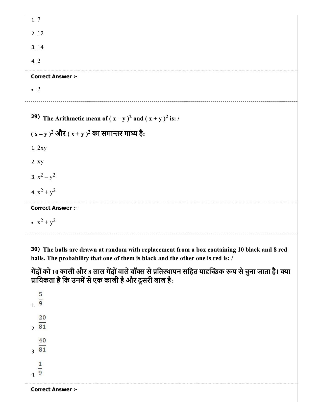 MP PAT (Exam. Date 29/06/2019 Time 2:00 PM) - PCM Question Paper - Page 50