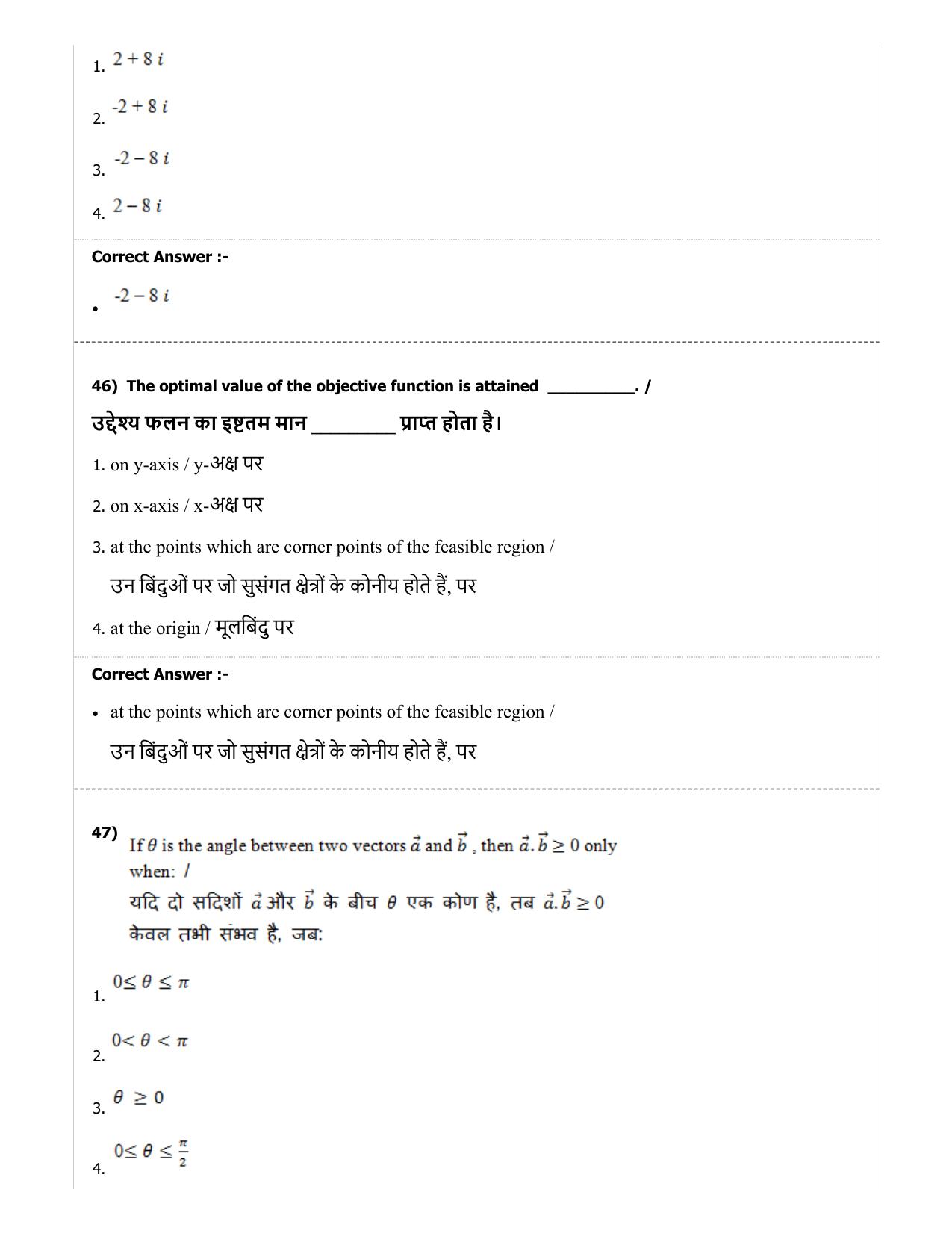 MP PAT (Exam. Date 29/06/2019 Time 2:00 PM) - PCM Question Paper - Page 57