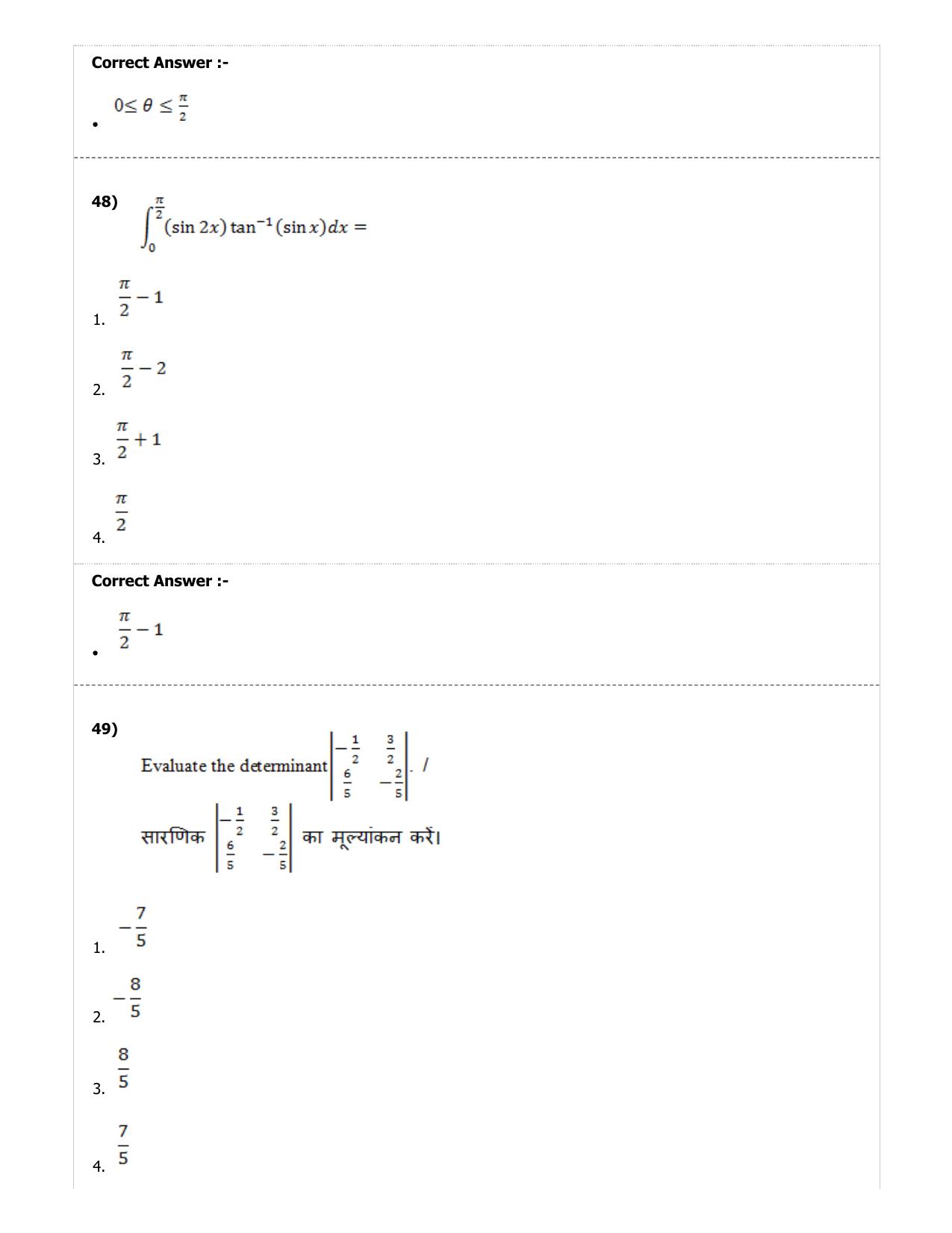 MP PAT (Exam. Date 29/06/2019 Time 2:00 PM) - PCM Question Paper - Page 58