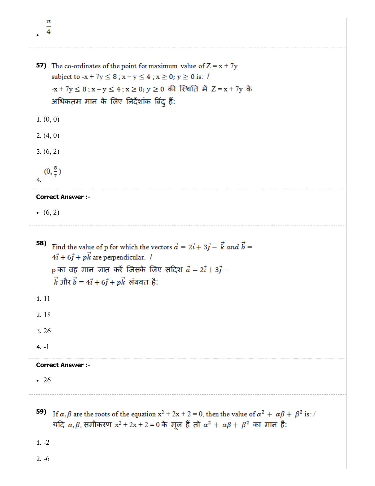 MP PAT (Exam. Date 29/06/2019 Time 2:00 PM) - PCM Question Paper - Page 62