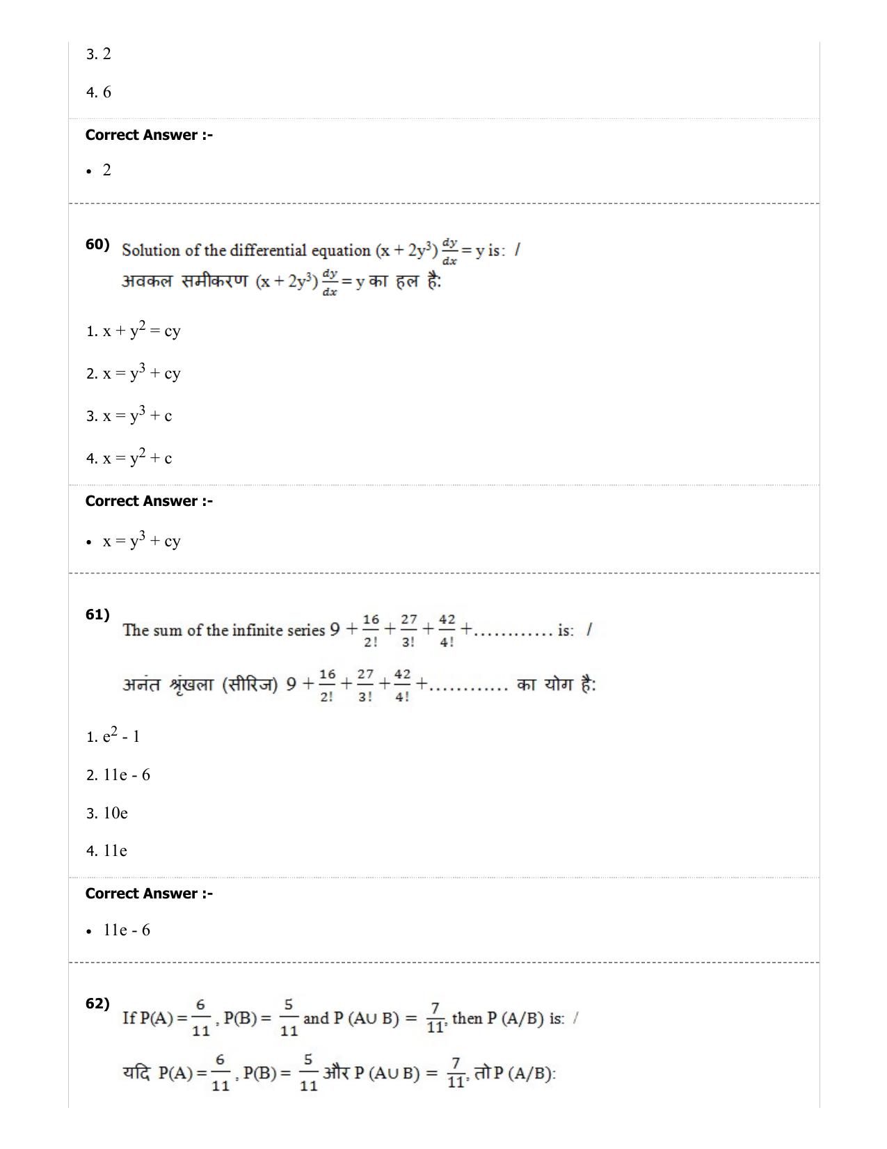 MP PAT (Exam. Date 29/06/2019 Time 2:00 PM) - PCM Question Paper - Page 63