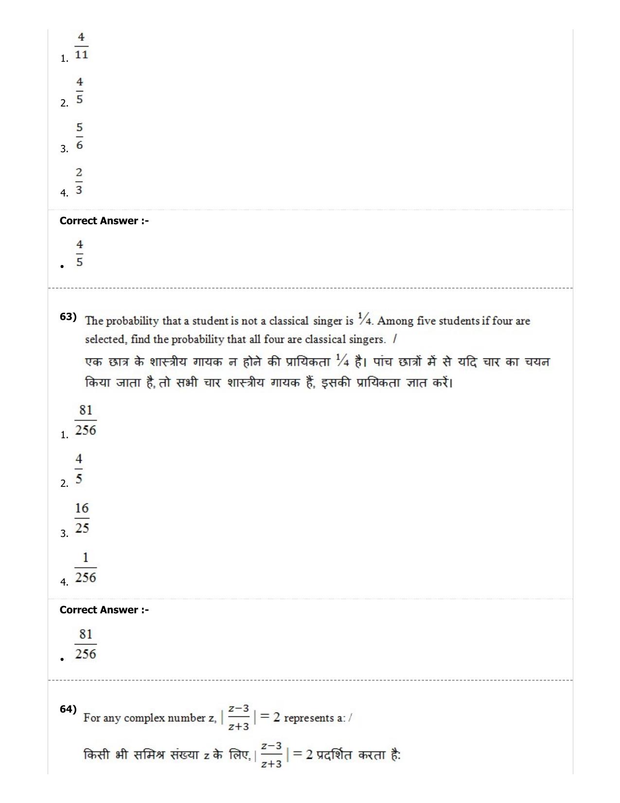 MP PAT (Exam. Date 29/06/2019 Time 2:00 PM) - PCM Question Paper - Page 64