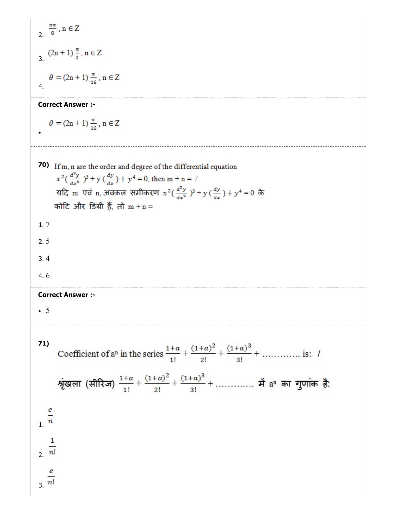 MP PAT (Exam. Date 29/06/2019 Time 2:00 PM) - PCM Question Paper - Page 67