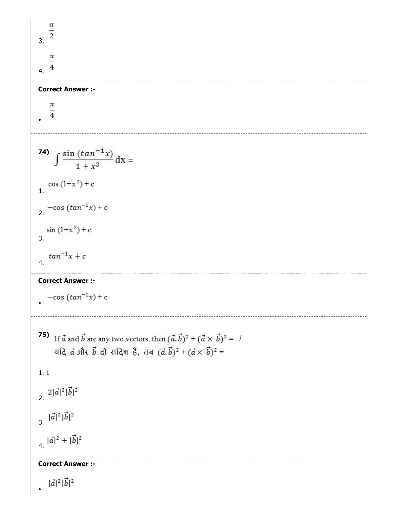 MP PAT (Exam. Date 29/06/2019 Time 2:00 PM) - PCM Question Paper - Page 69